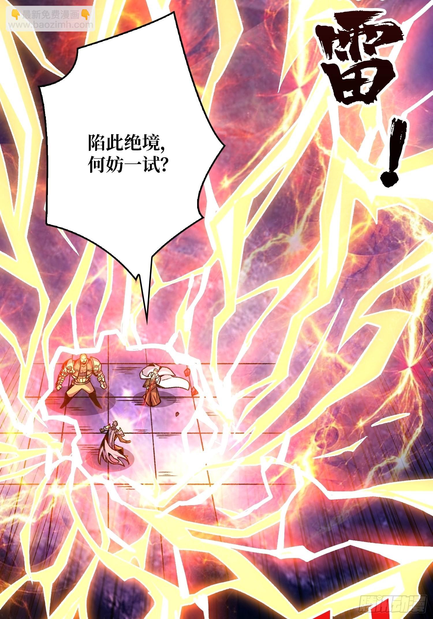 🍕开局就有王者账号 无极其人 第13页