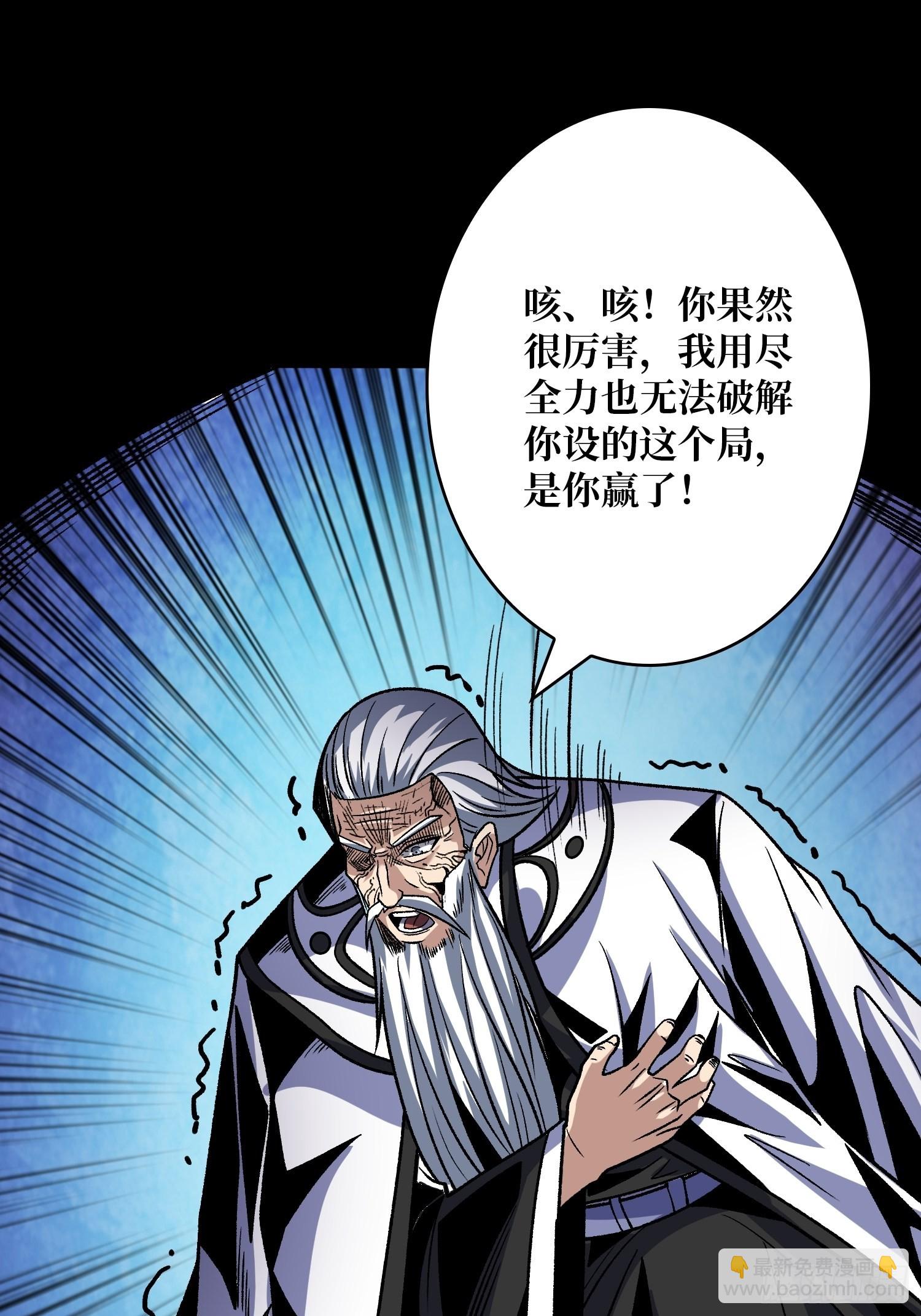 🍕开局就有王者账号 无极其人 第16页