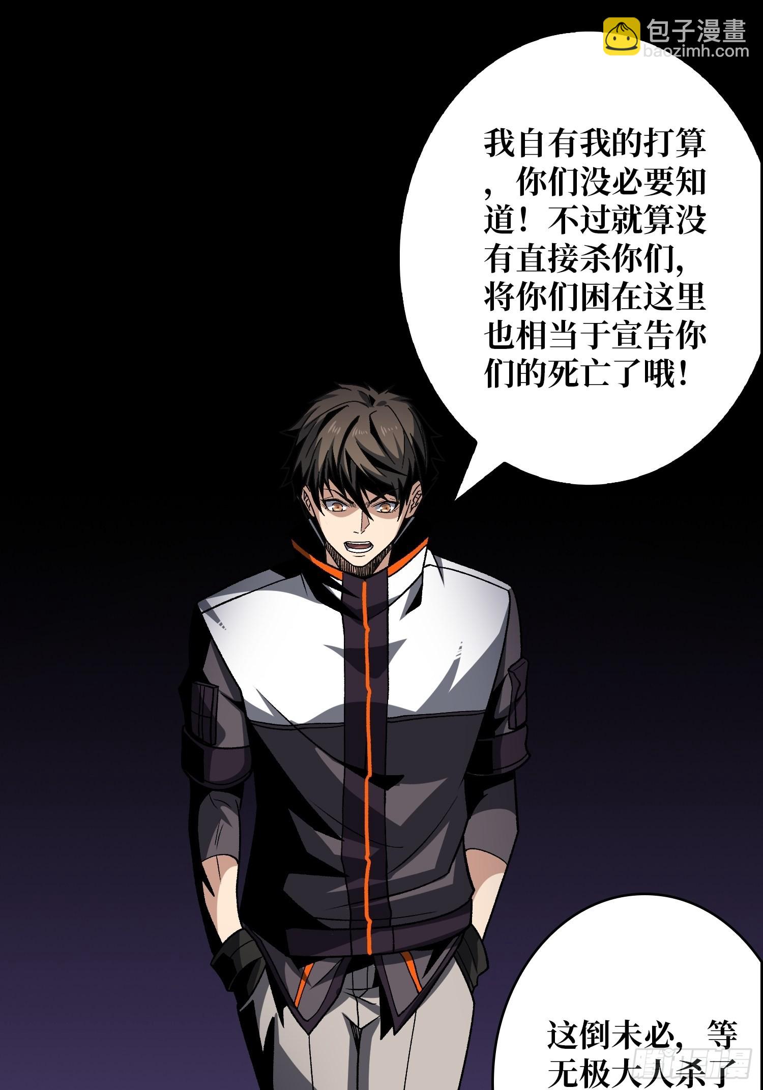 🍕开局就有王者账号 无极其人 第18页