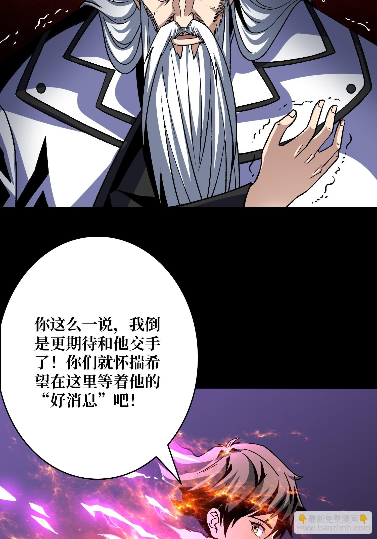 🍕开局就有王者账号 无极其人 第21页