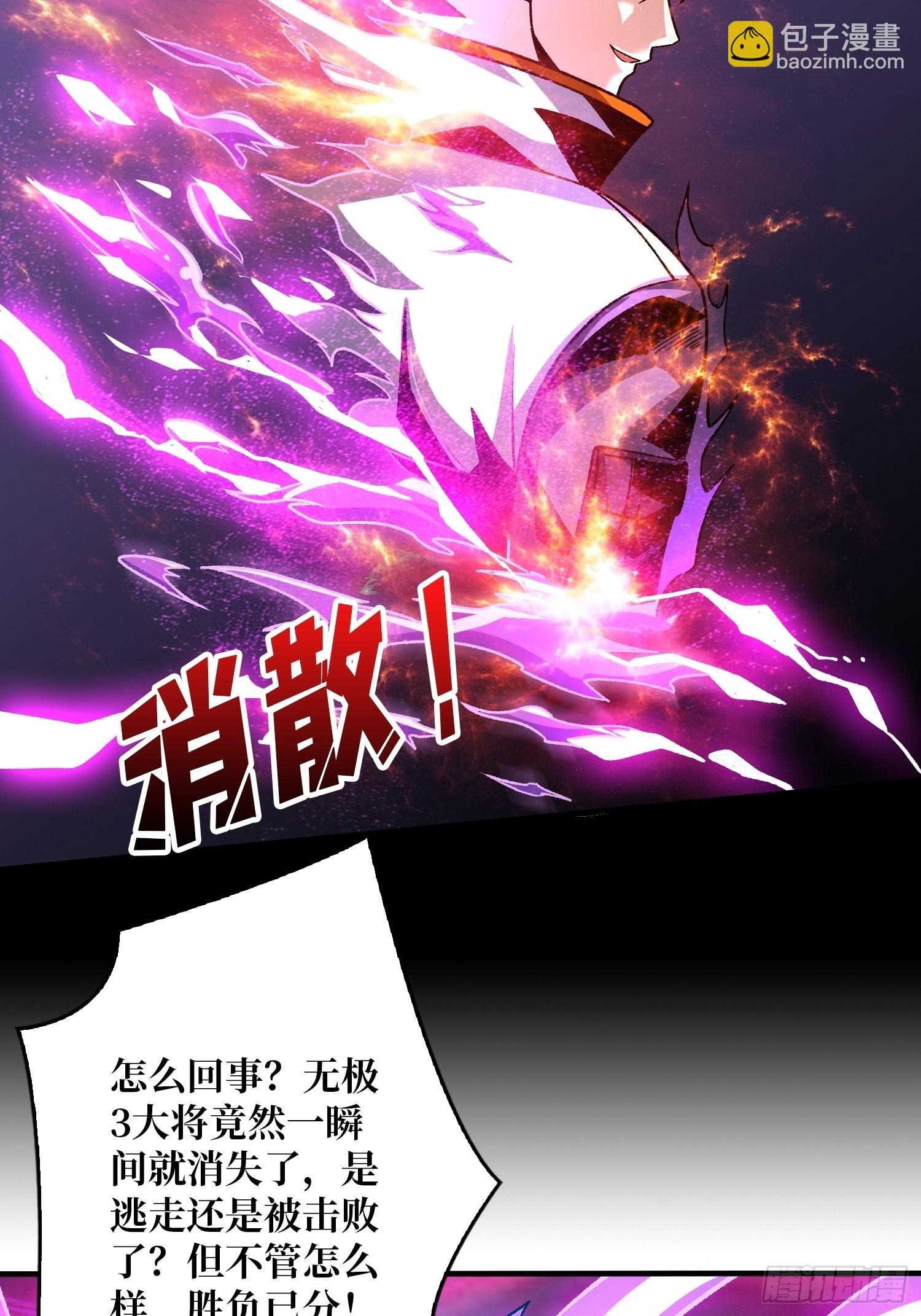 🍕开局就有王者账号 无极其人 第22页
