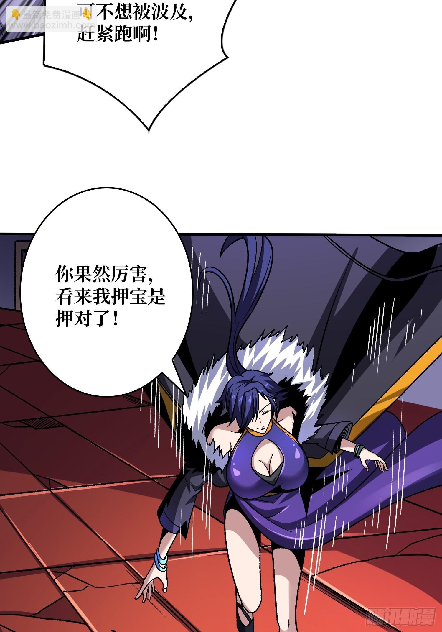 🍕开局就有王者账号 无极其人 第26页