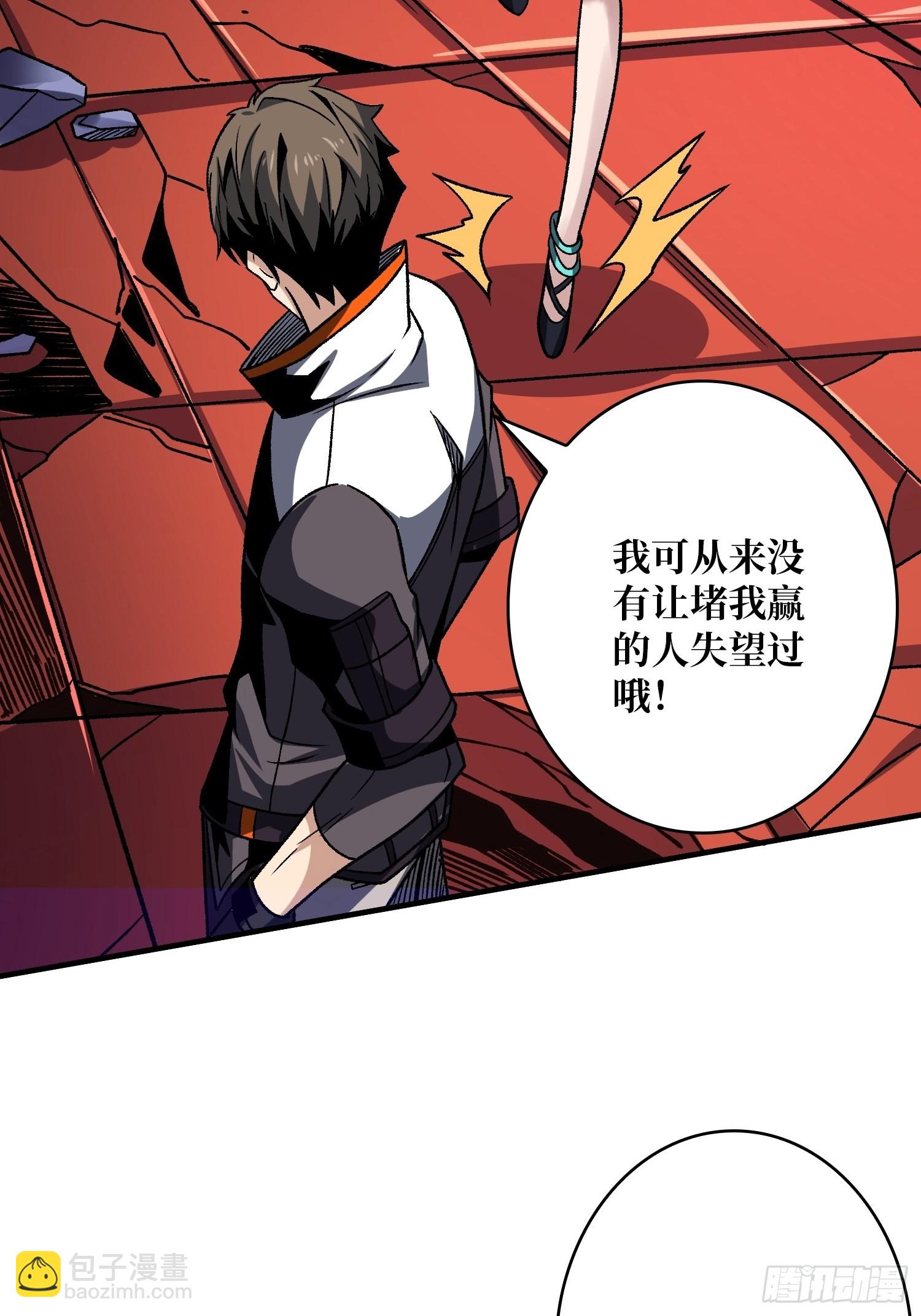 🍕开局就有王者账号 无极其人 第27页
