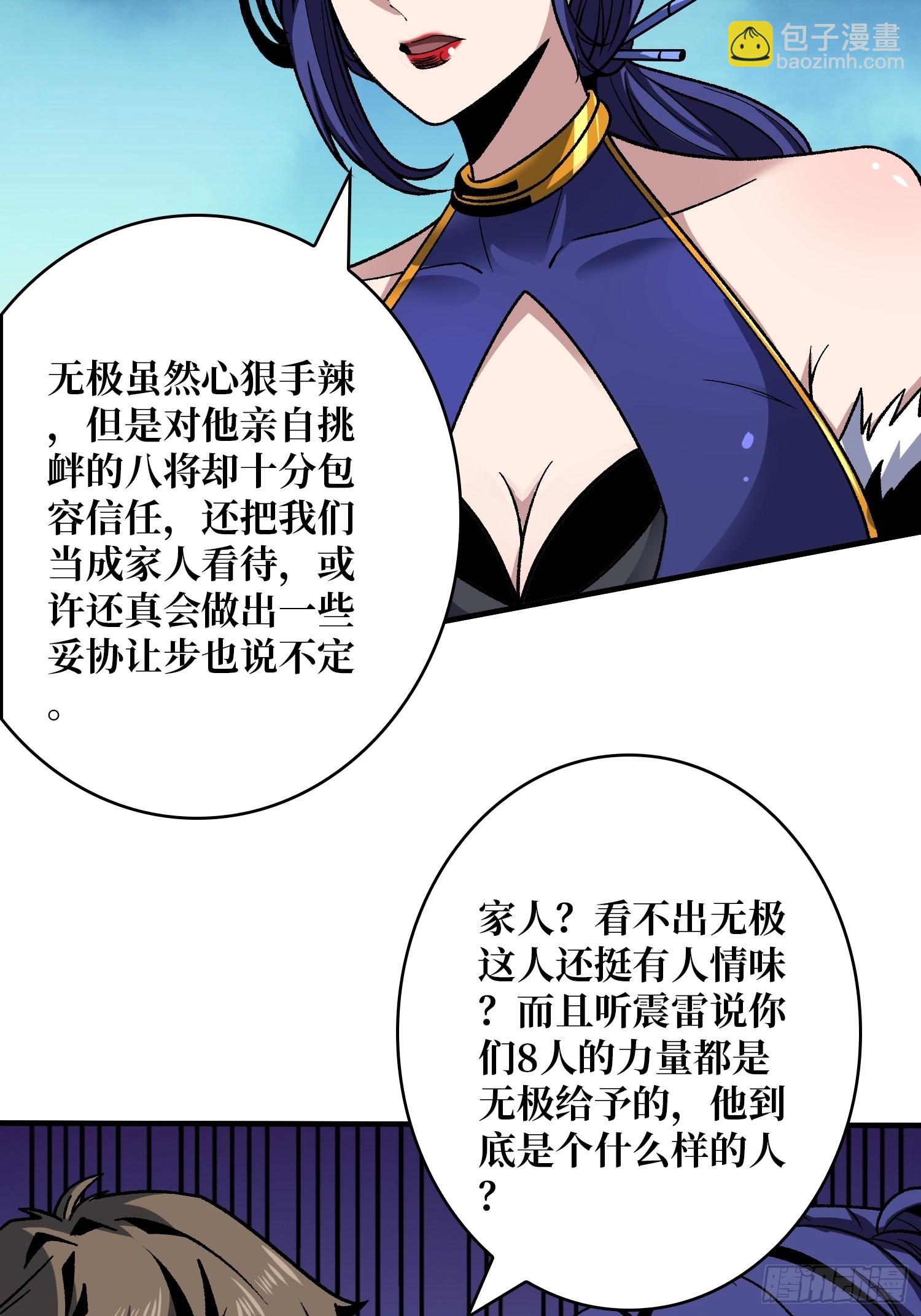 🍕开局就有王者账号 无极其人 第30页