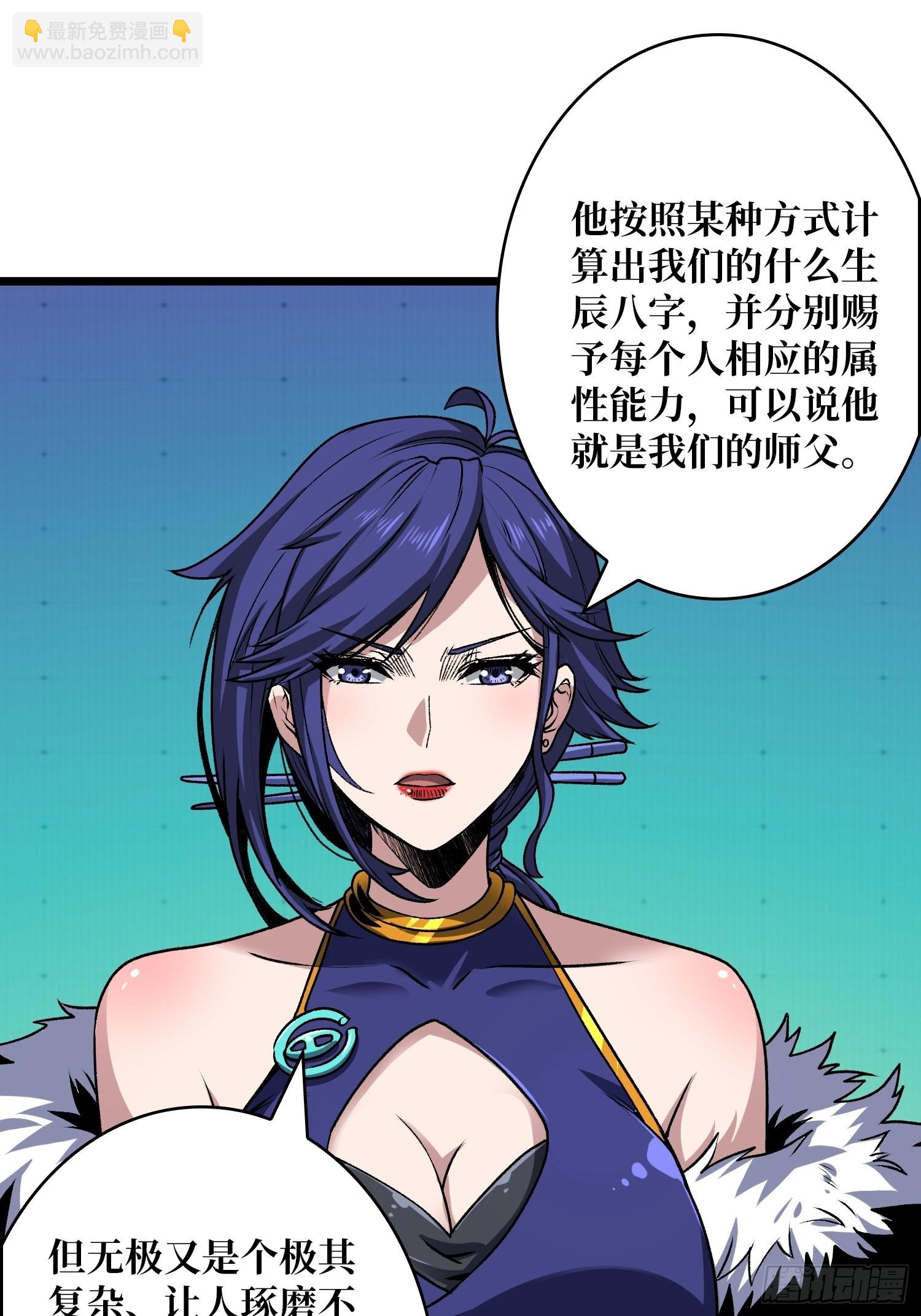 🍕开局就有王者账号 无极其人 第32页