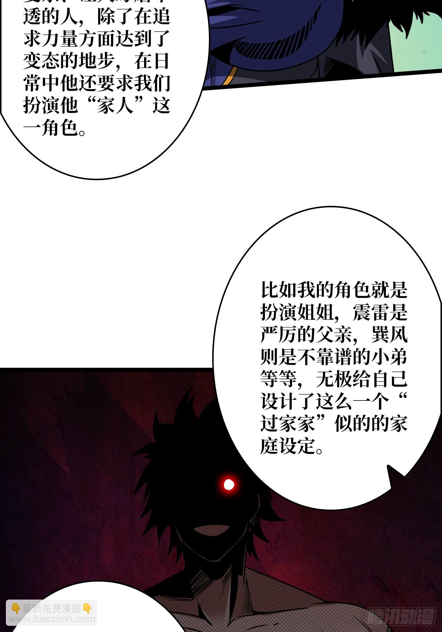 🍕开局就有王者账号 无极其人 第33页