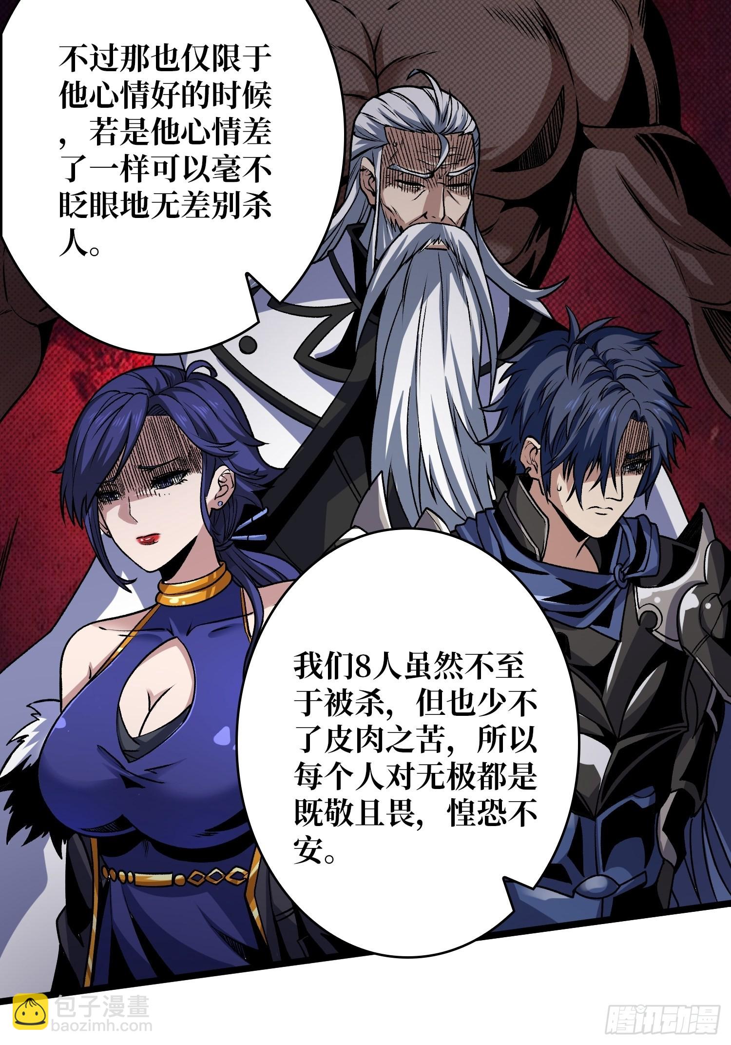 🍕开局就有王者账号 无极其人 第34页