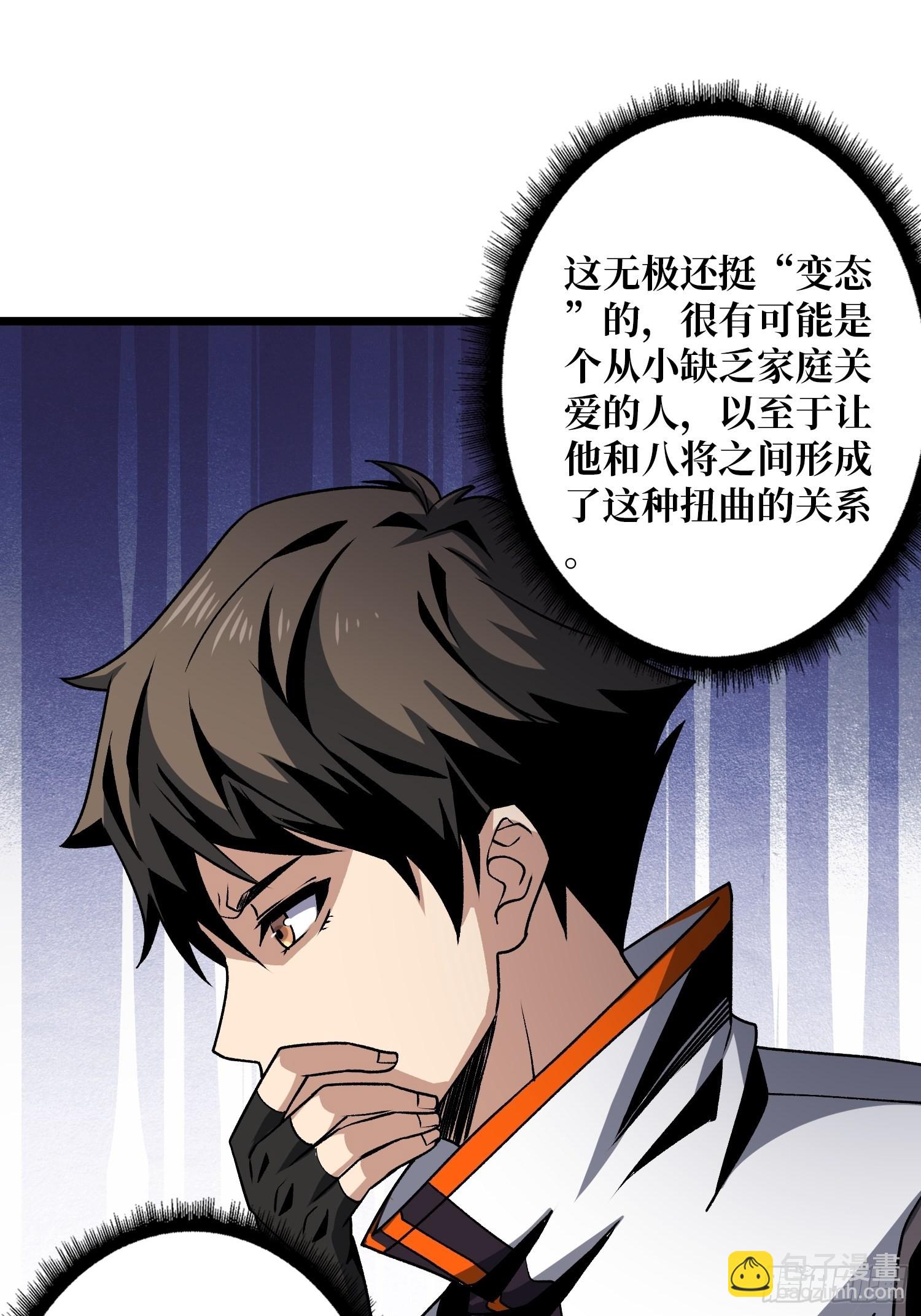 🍕开局就有王者账号 无极其人 第35页