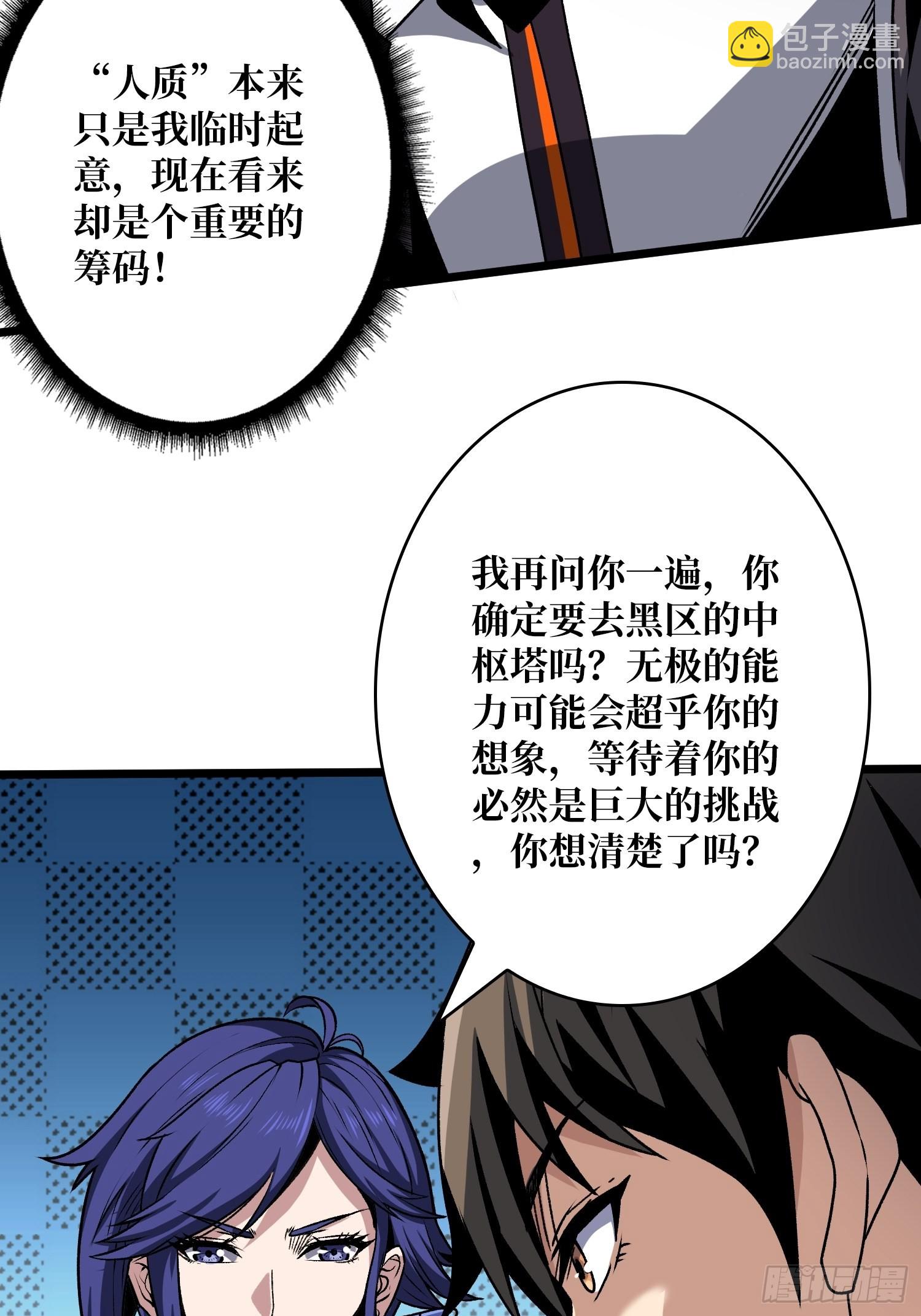 🍕开局就有王者账号 无极其人 第36页