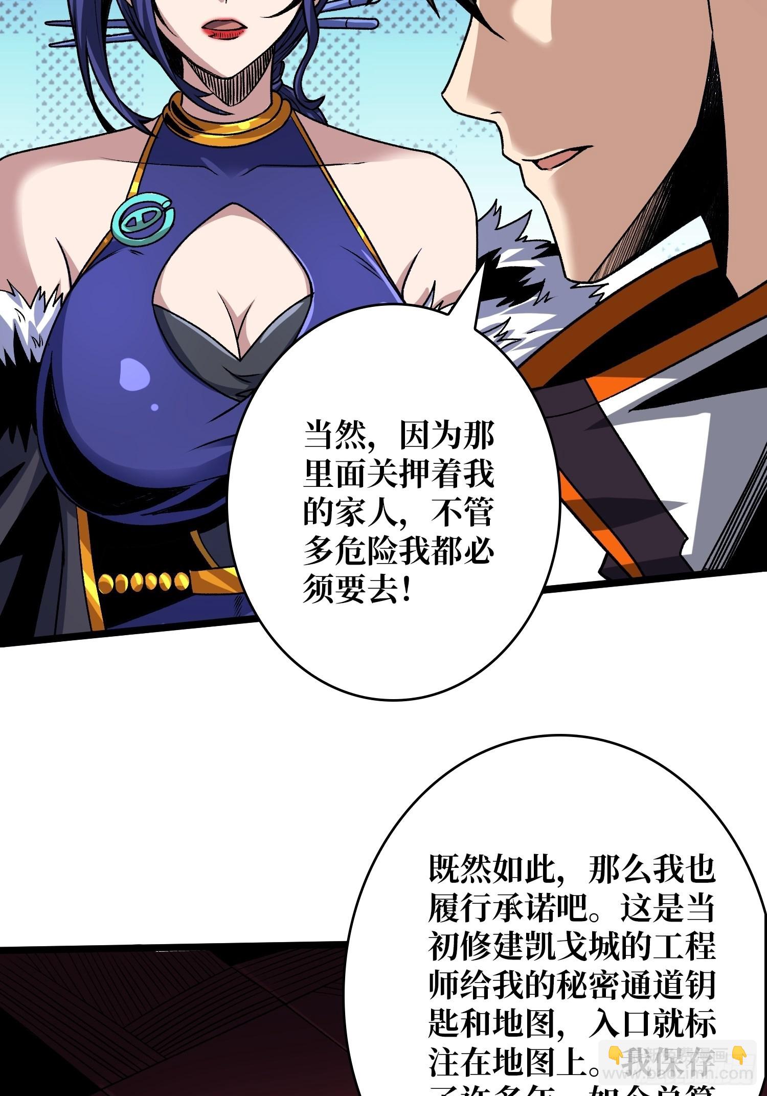 🍕开局就有王者账号 无极其人 第37页