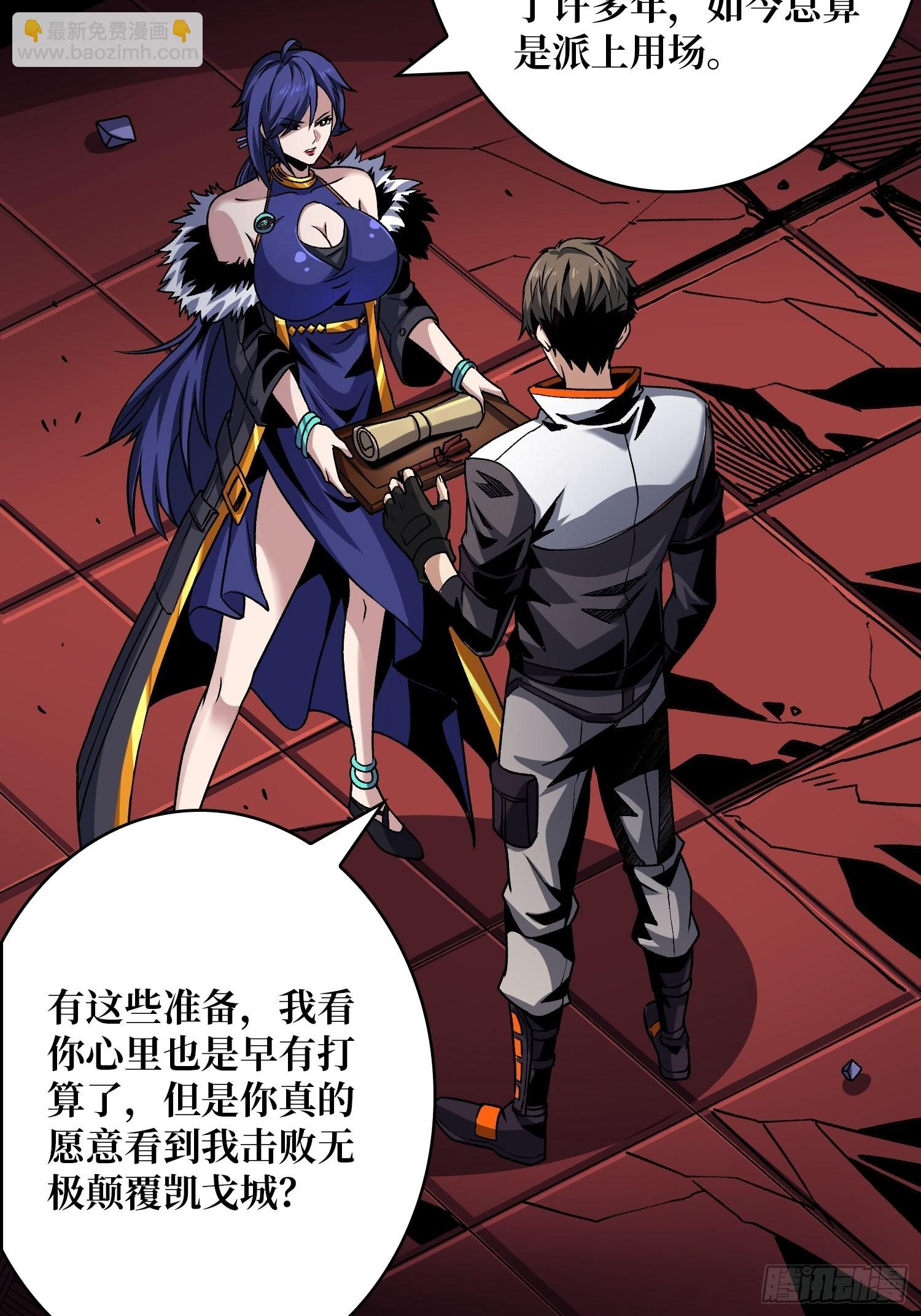 🍕开局就有王者账号 无极其人 第38页