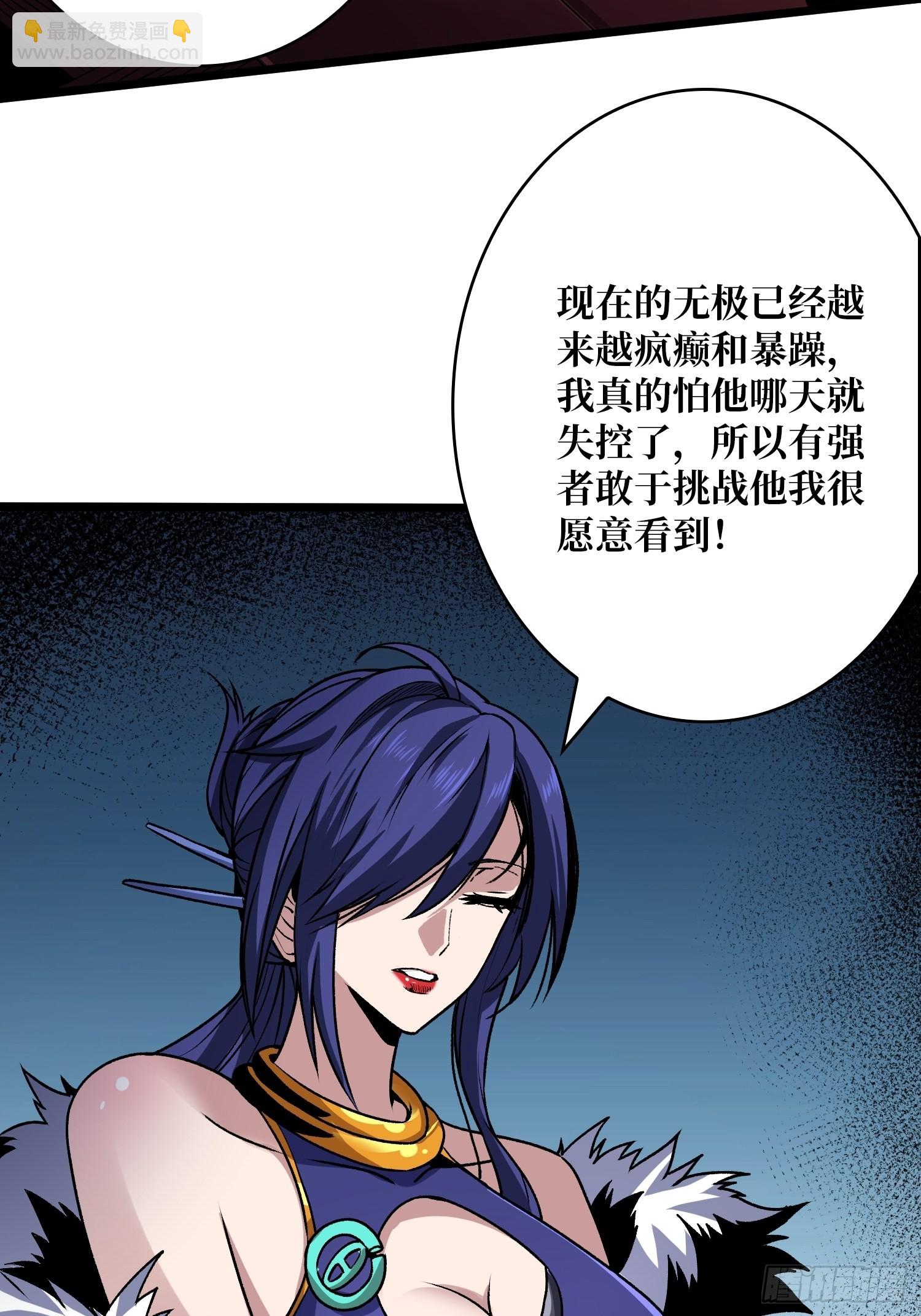 🍕开局就有王者账号 无极其人 第39页