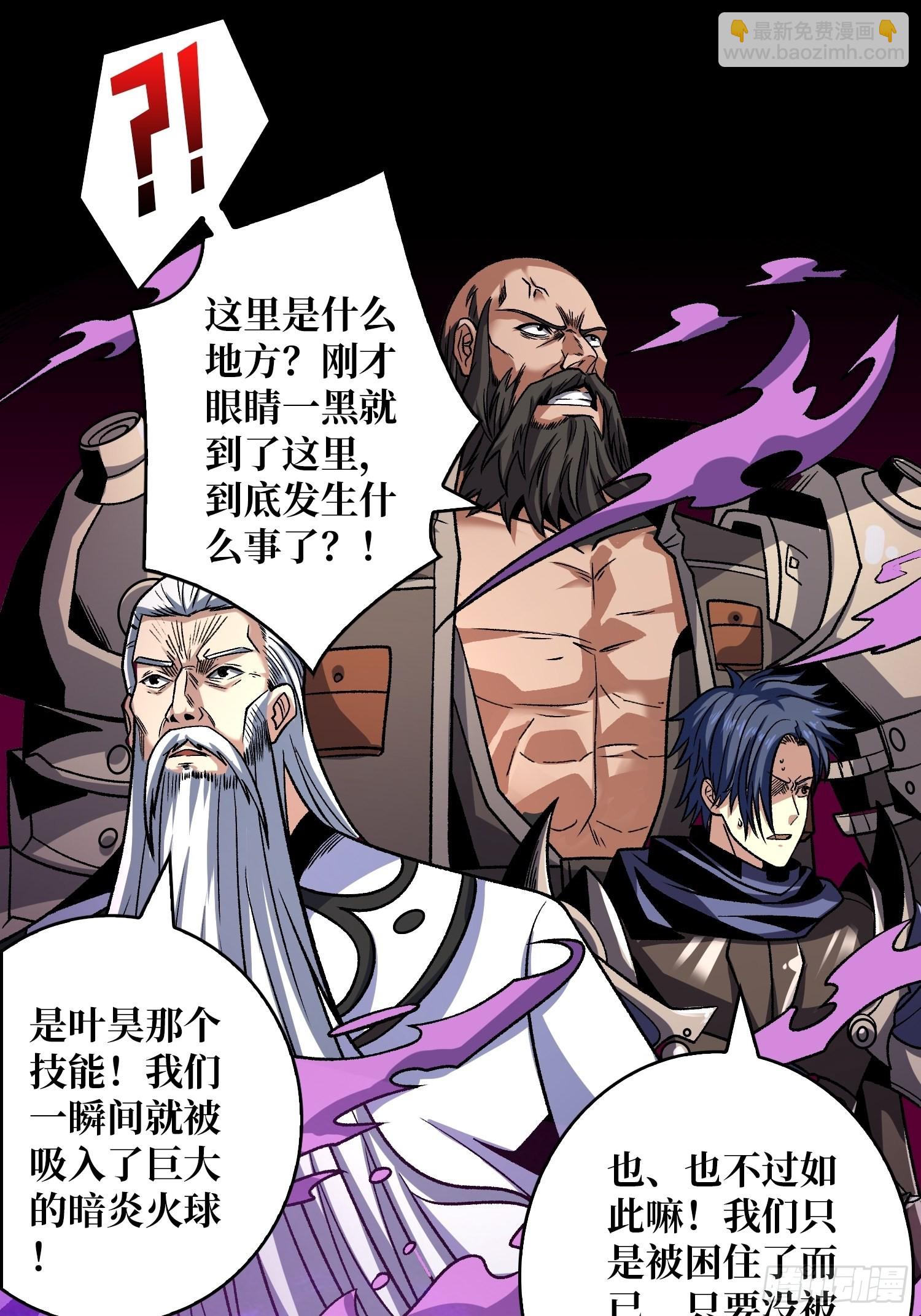 🍕开局就有王者账号 无极其人 第4页