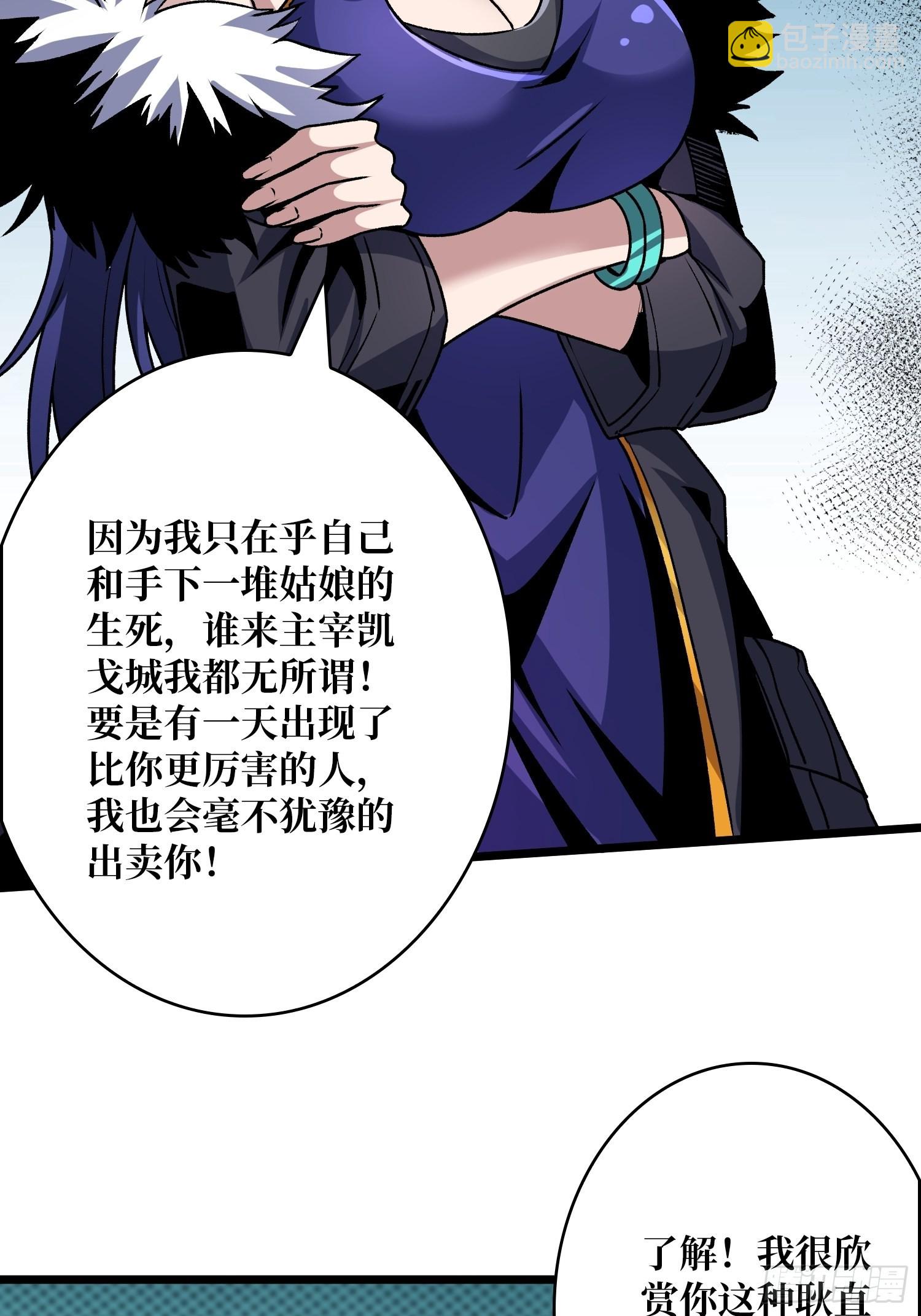 🍕开局就有王者账号 无极其人 第40页