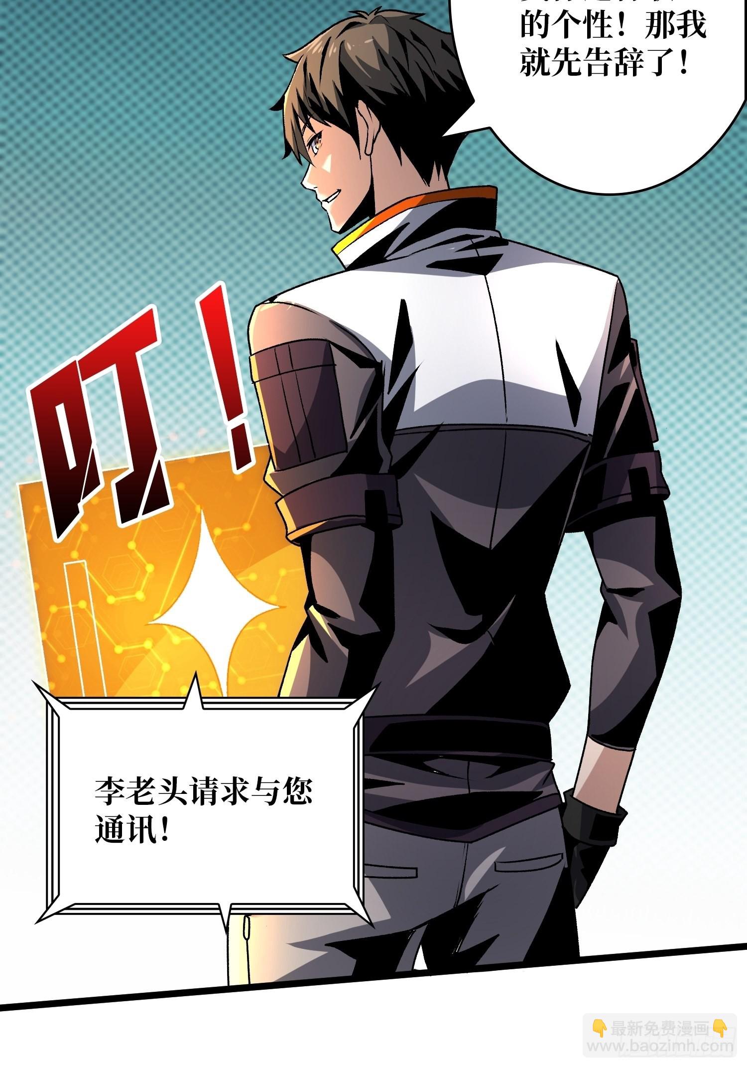 🍕开局就有王者账号 无极其人 第41页