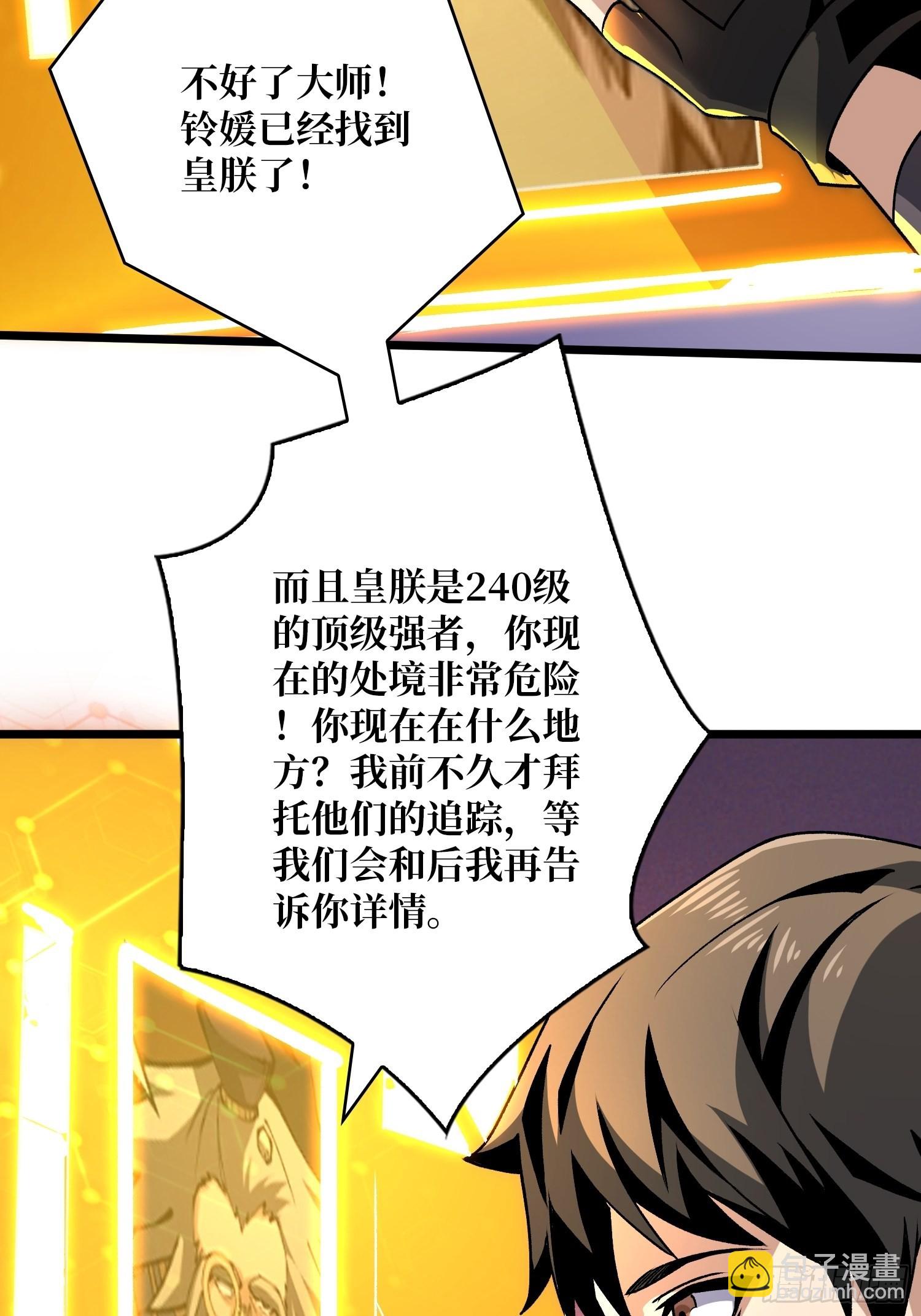 🍕开局就有王者账号 无极其人 第43页