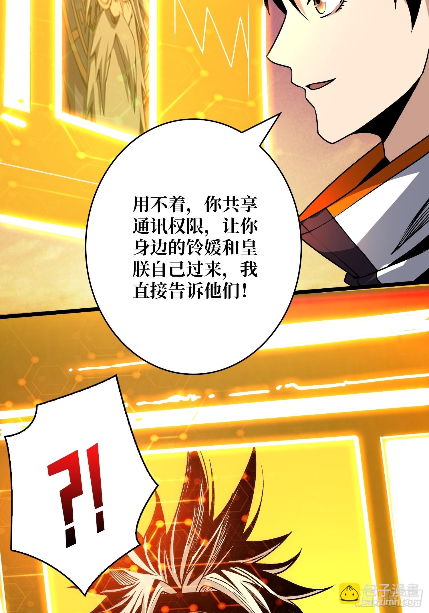 🍕开局就有王者账号 无极其人 第44页