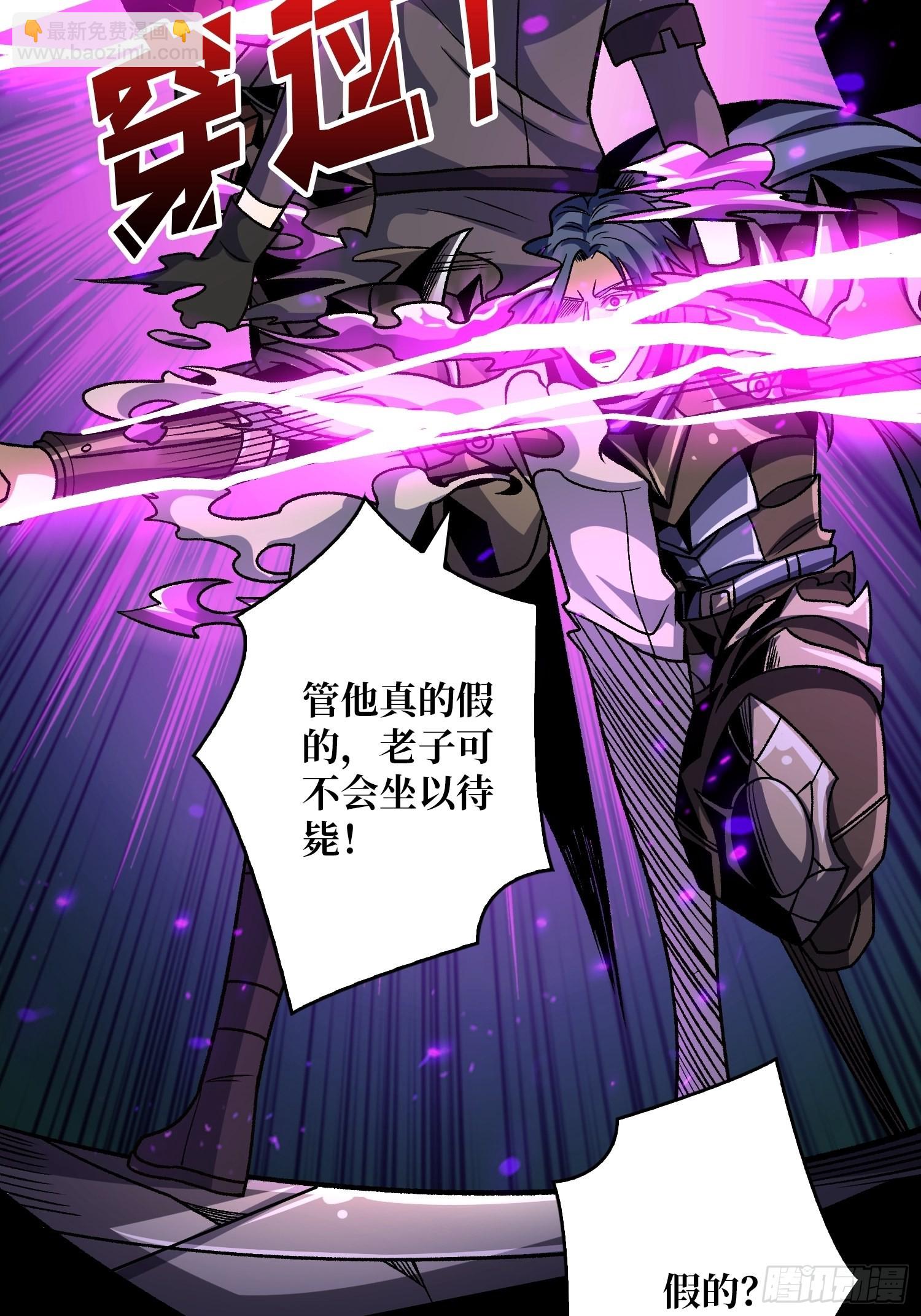 🍕开局就有王者账号 无极其人 第8页