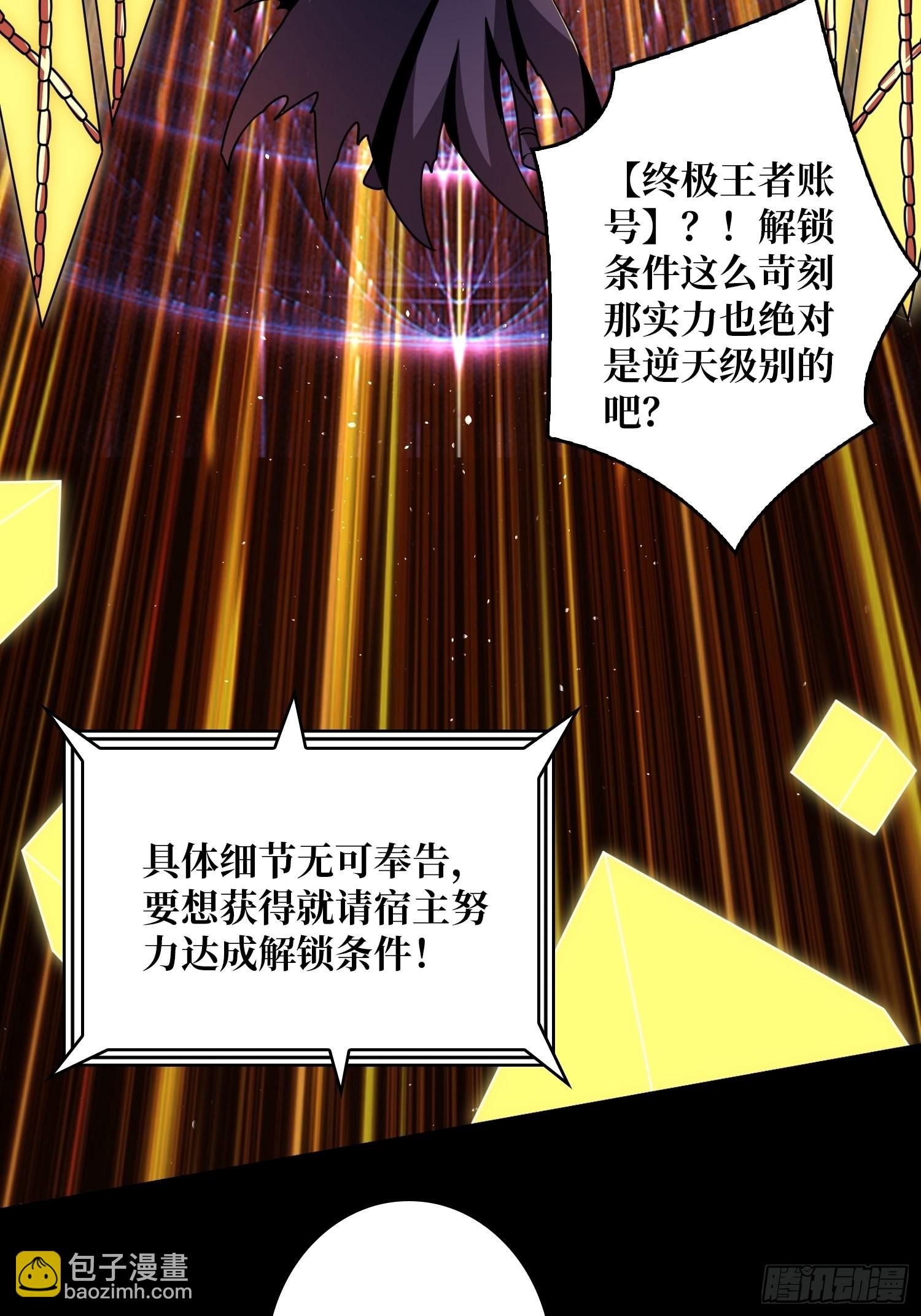 🍕开局就有王者账号 终极王者账号 第12页