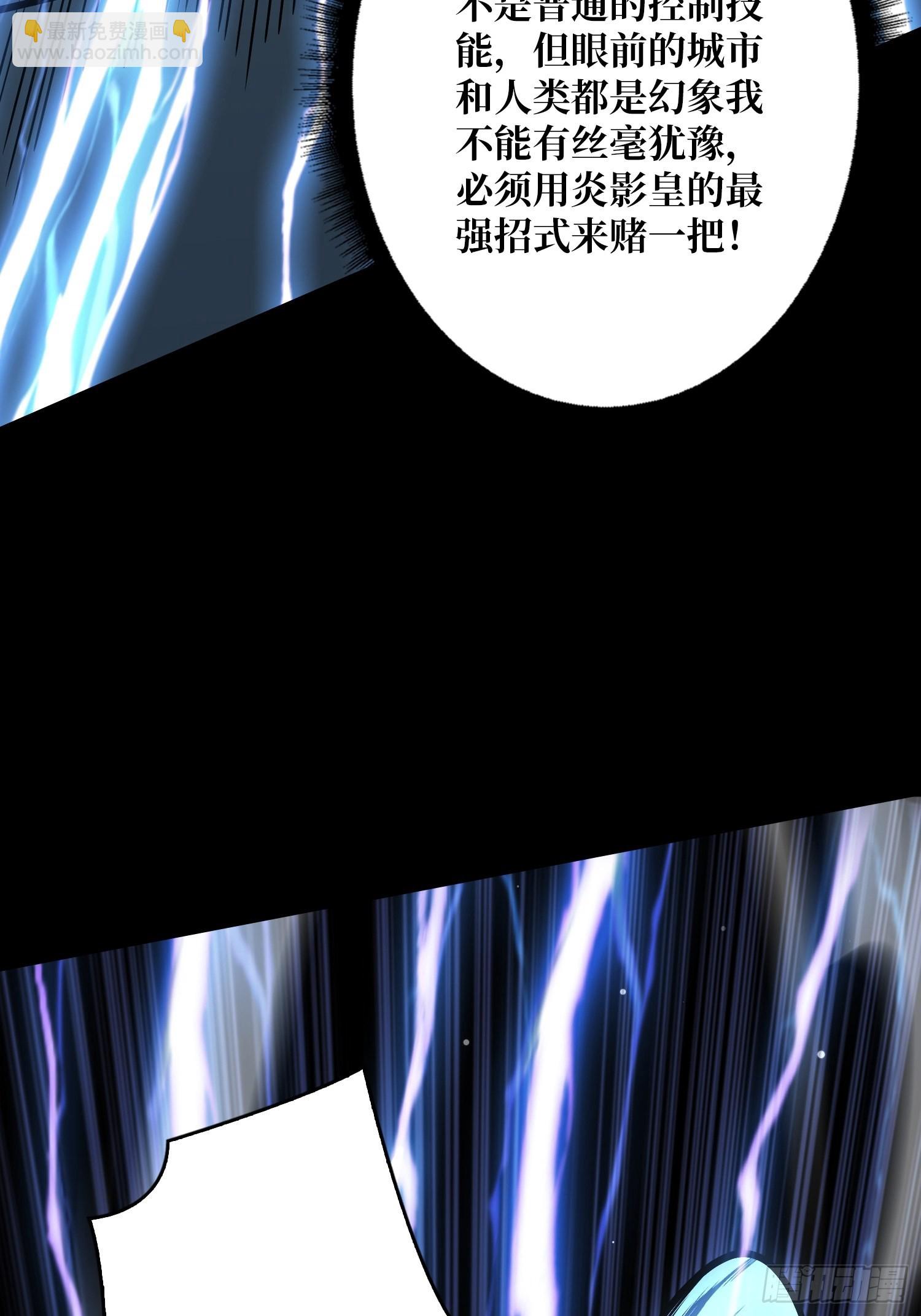 🍕开局就有王者账号 拉克恩的救场 第12页