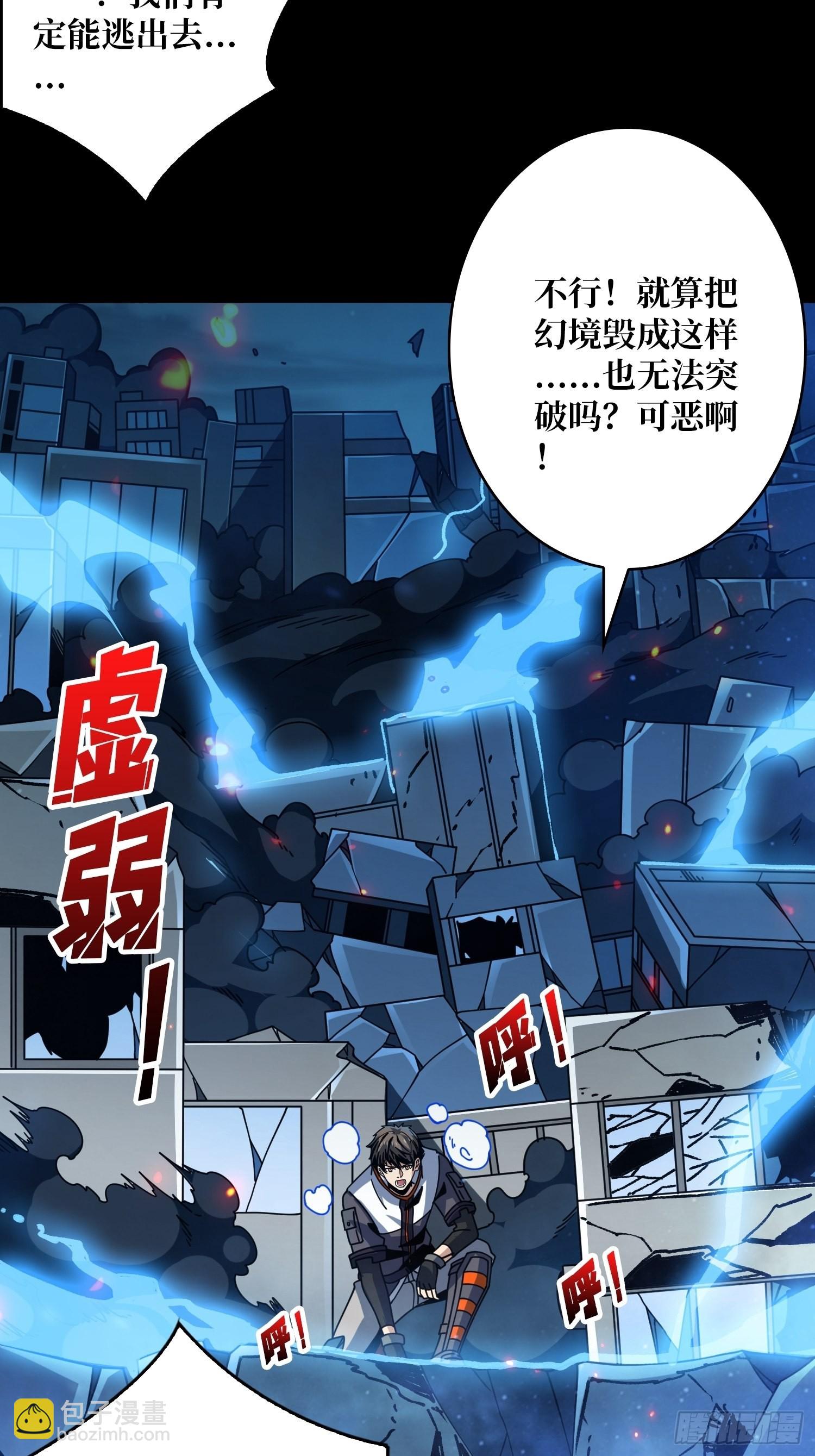 🍕开局就有王者账号 拉克恩的救场 第19页