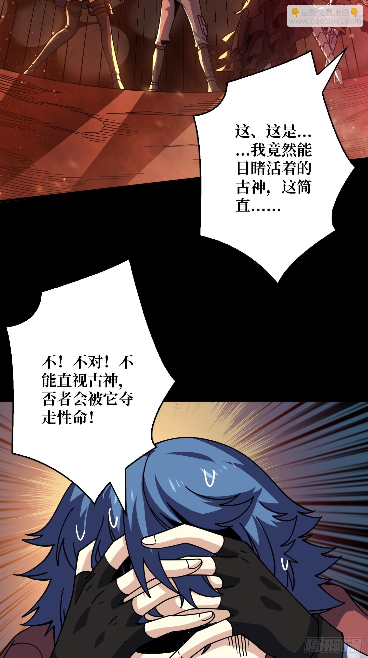 🍕开局就有王者账号 拉克恩的救场 第24页