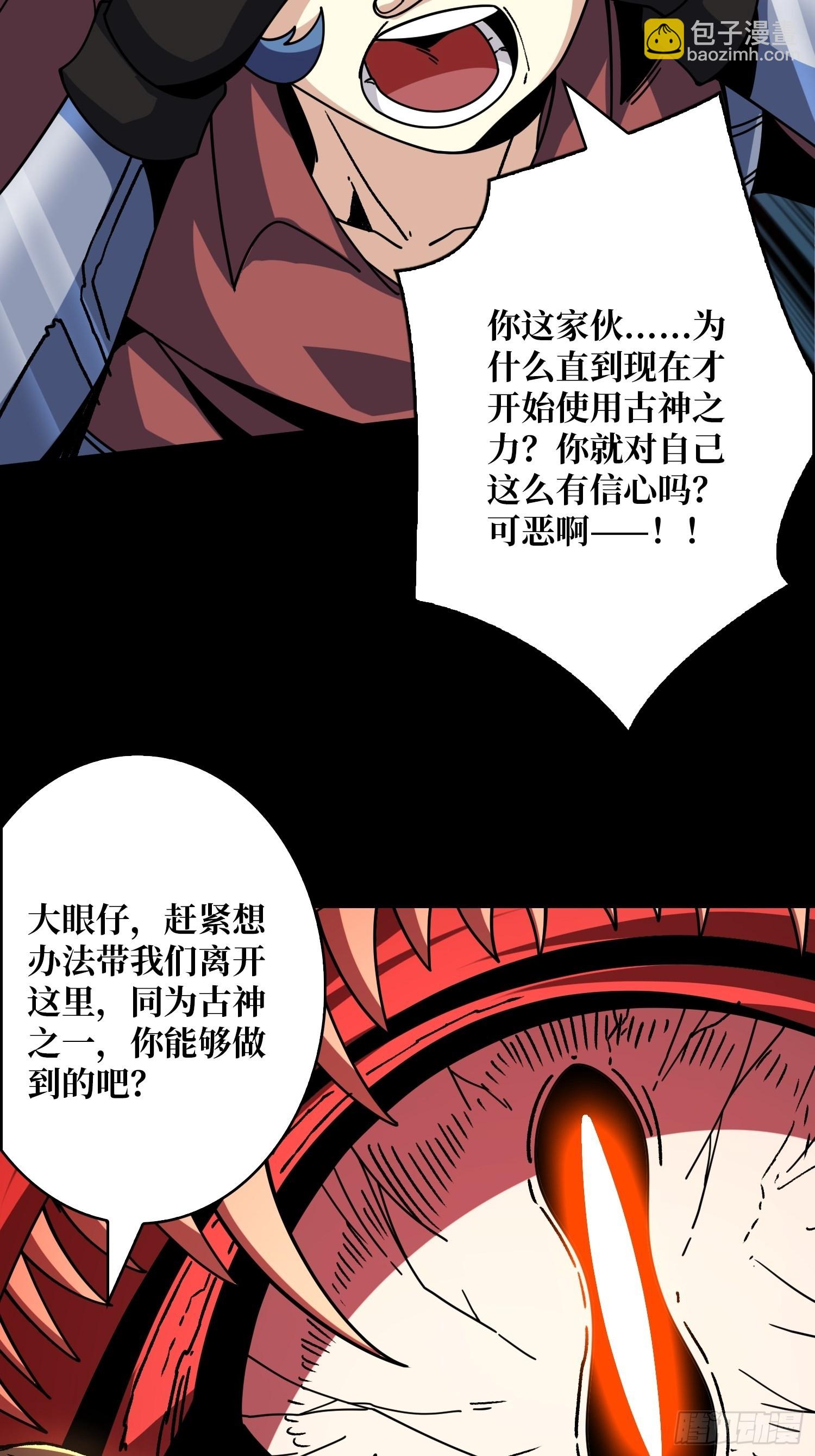 🍕开局就有王者账号 拉克恩的救场 第25页