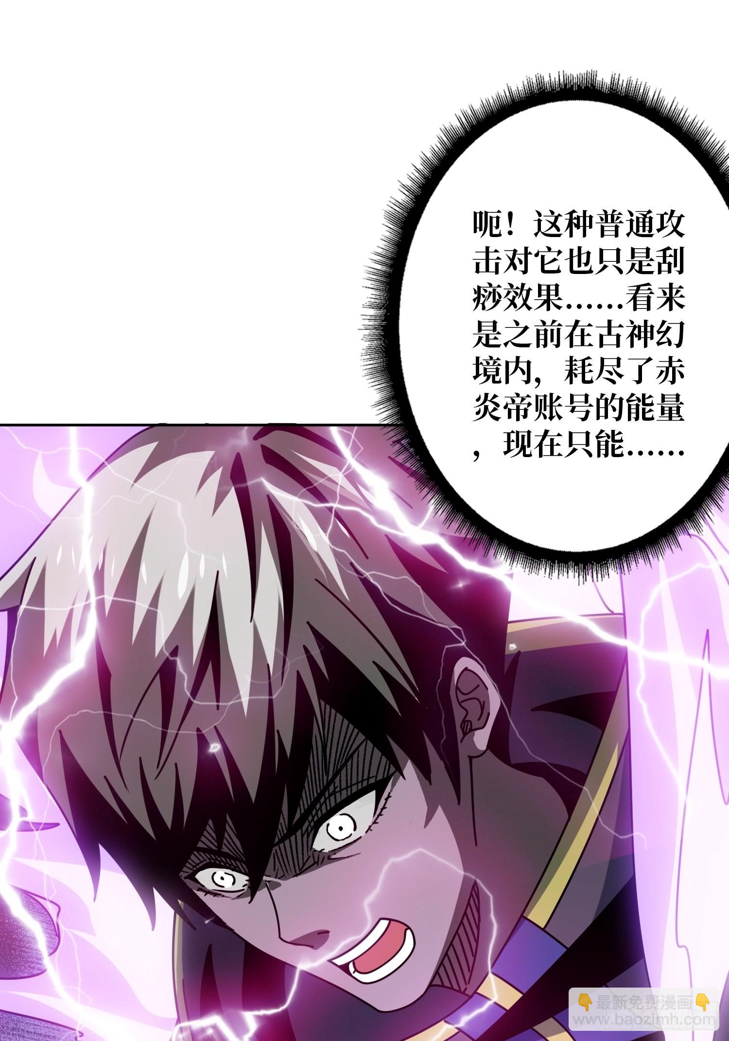 🍕开局就有王者账号 古神的弱点 第15页