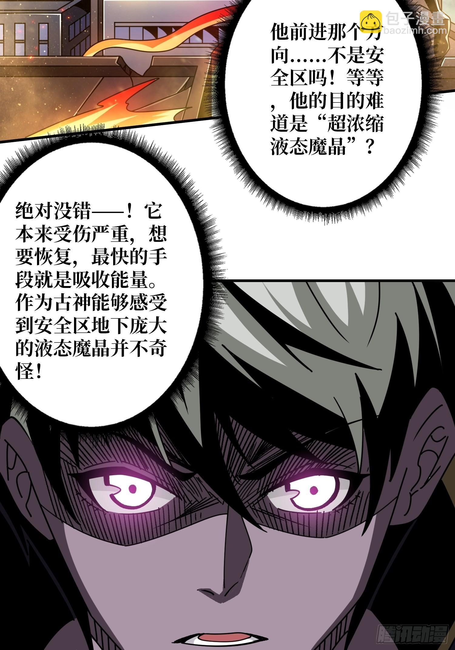 🍕开局就有王者账号 古神的弱点 第19页
