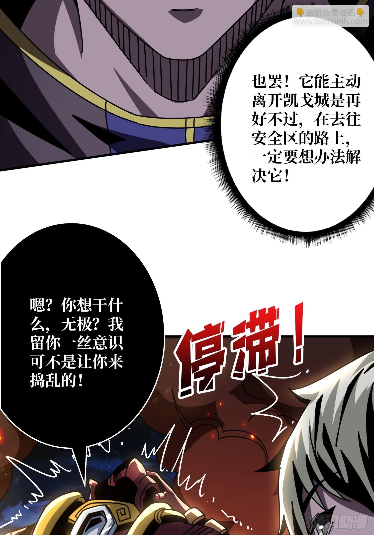 🍕开局就有王者账号 古神的弱点 第20页