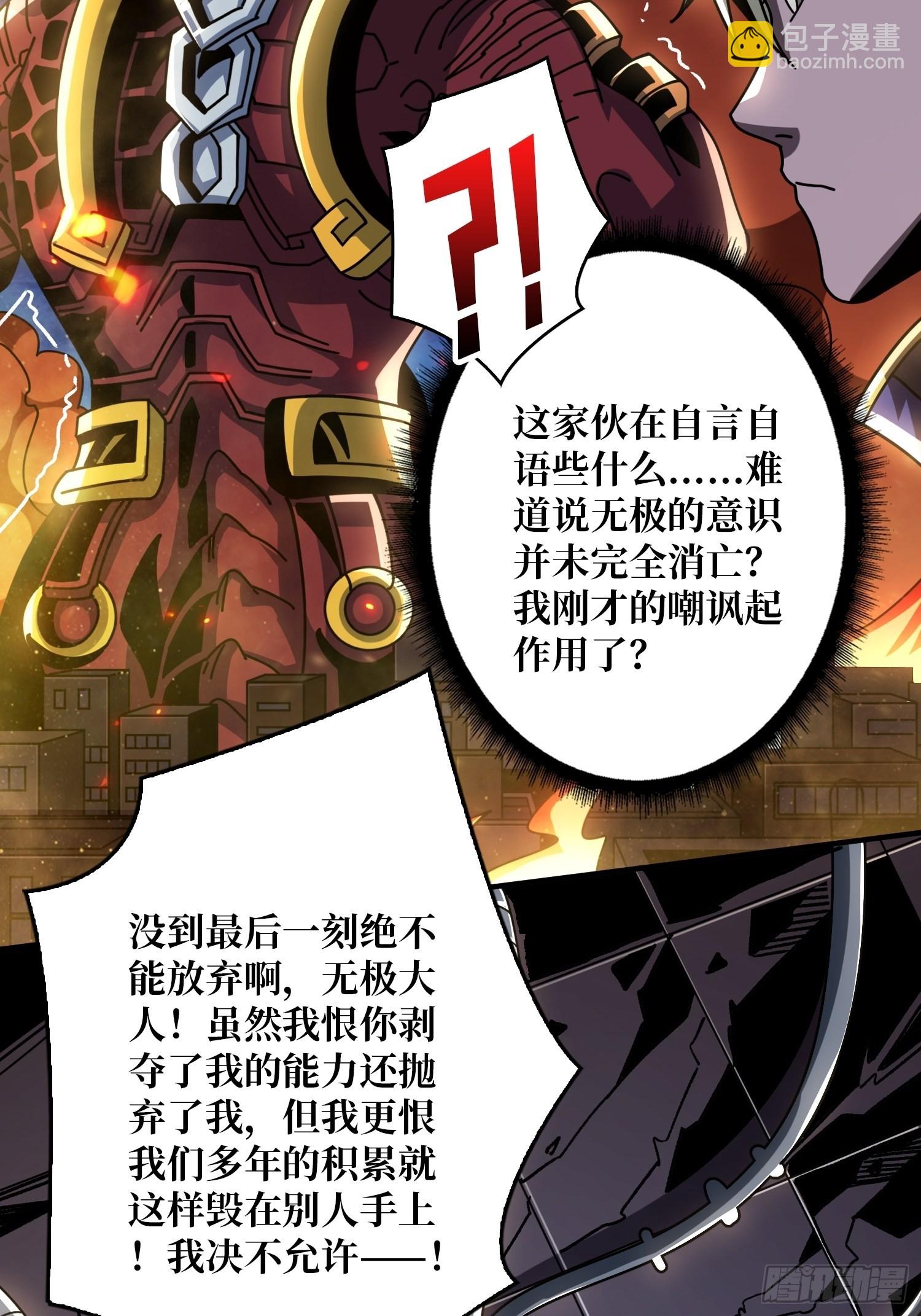 🍕开局就有王者账号 古神的弱点 第21页
