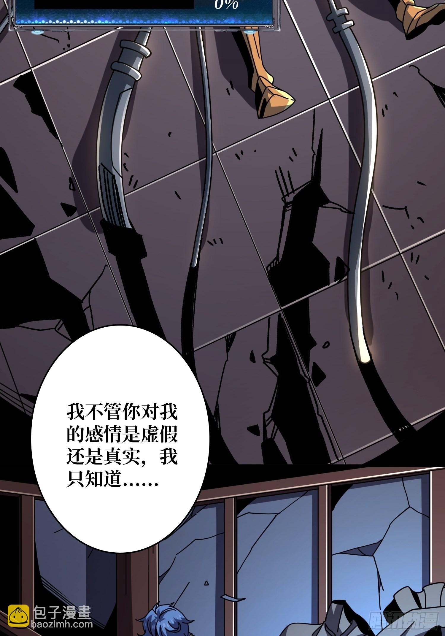 🍕开局就有王者账号 古神的弱点 第23页