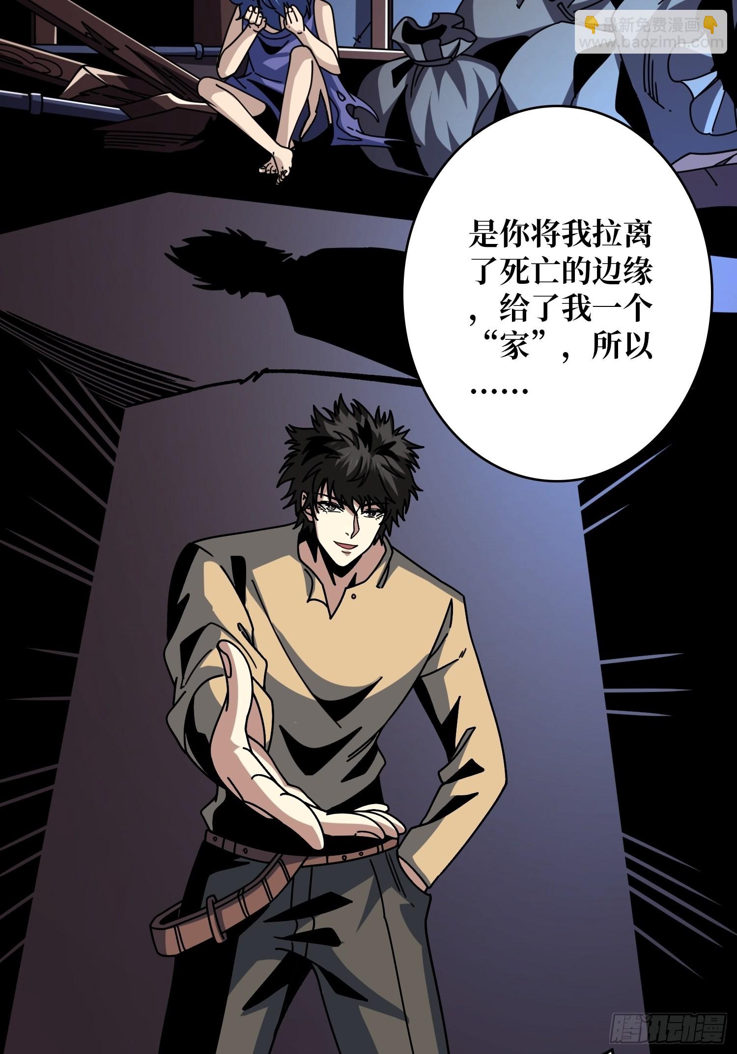 🍕开局就有王者账号 古神的弱点 第24页