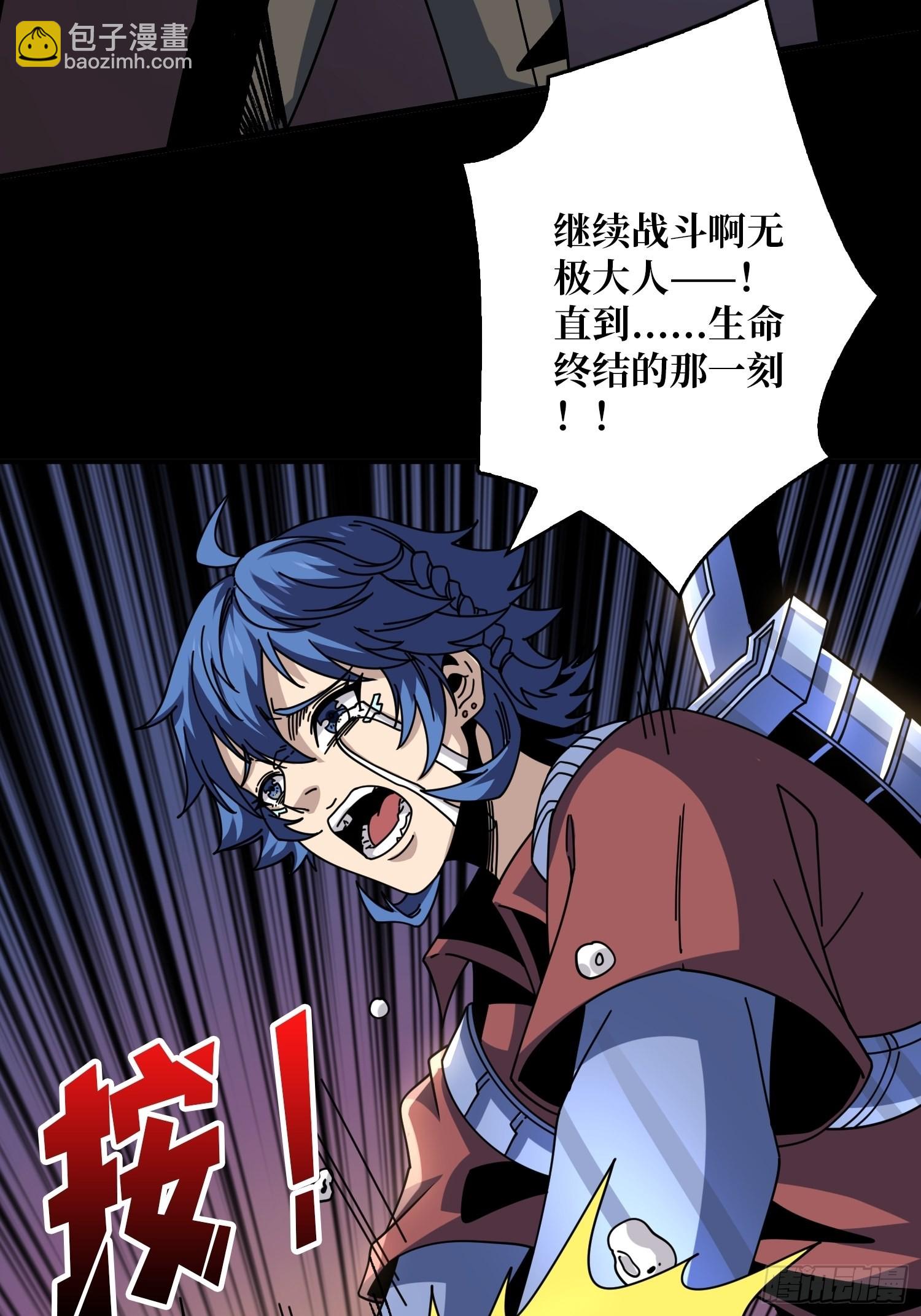 🍕开局就有王者账号 古神的弱点 第25页