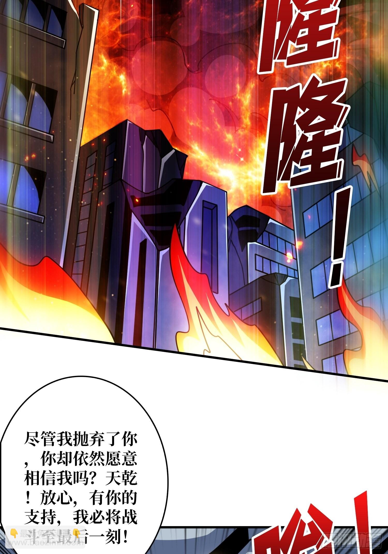 🍕开局就有王者账号 古神的弱点 第30页