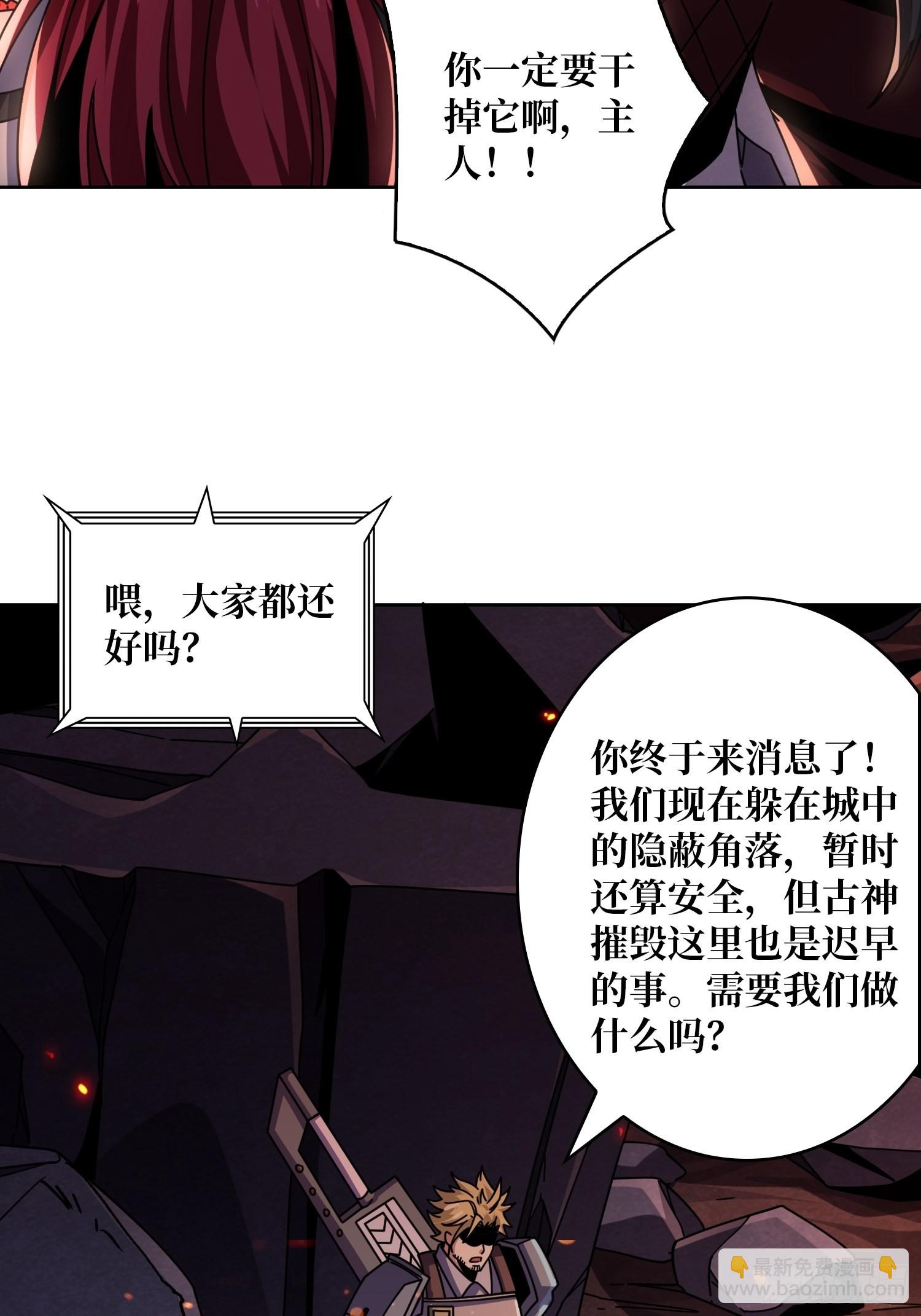 🍕开局就有王者账号 古神的弱点 第5页