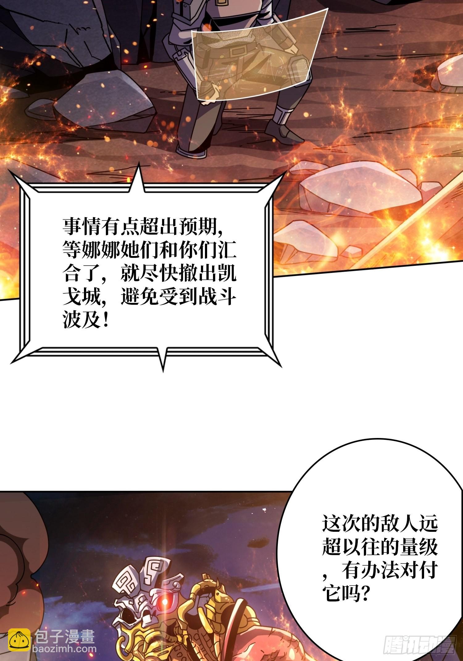 🍕开局就有王者账号 古神的弱点 第6页