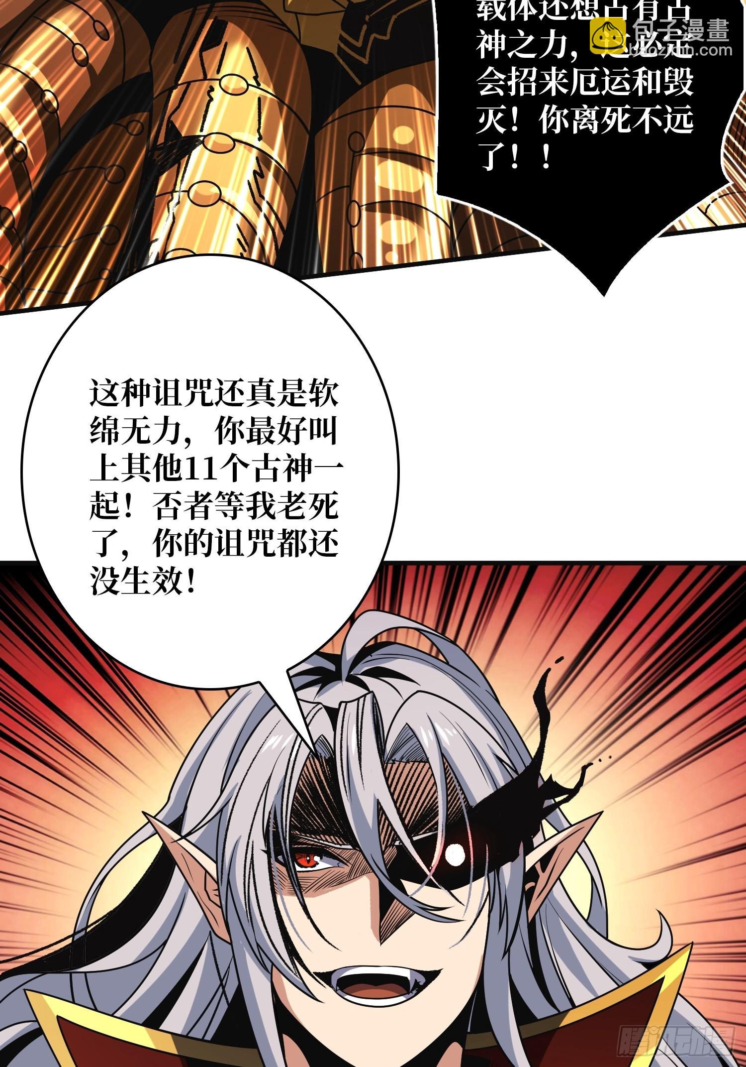 🍕开局就有王者账号 虚弱危机 第29页