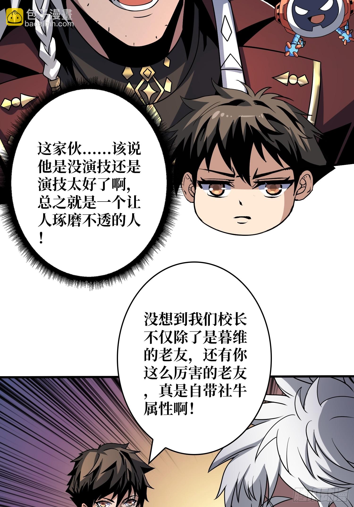 🍕开局就有王者账号 萧尘的要求 第20页