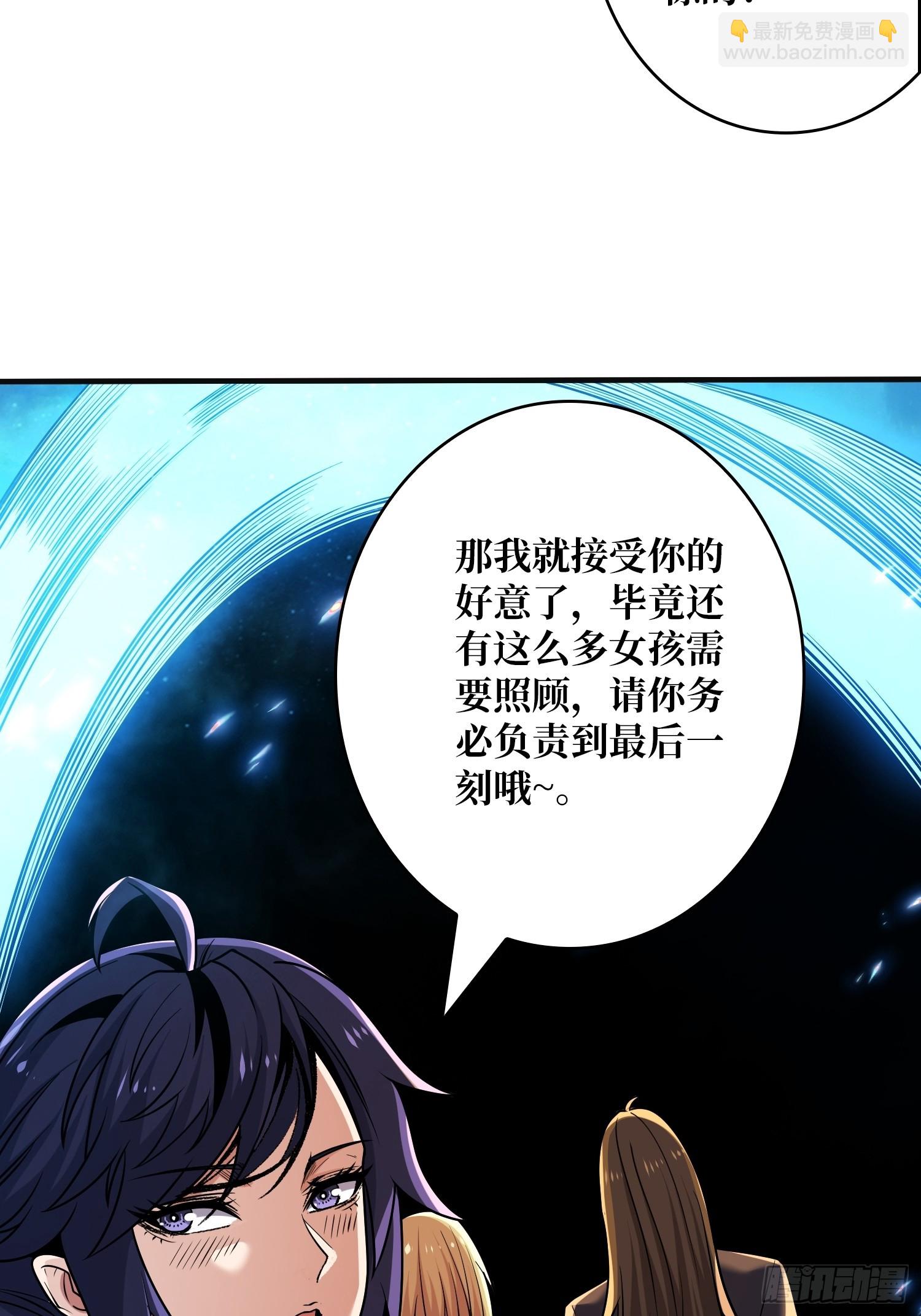 🍕开局就有王者账号 萧尘的要求 第39页