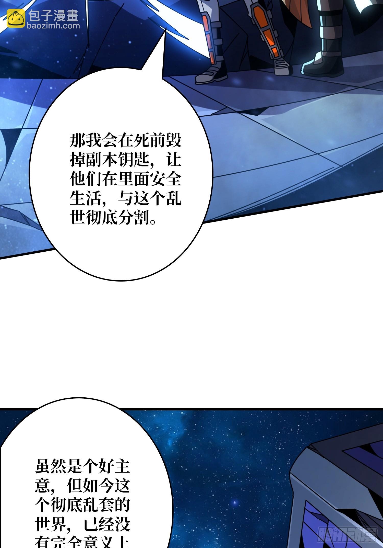 🍕开局就有王者账号 萧尘的要求 第47页