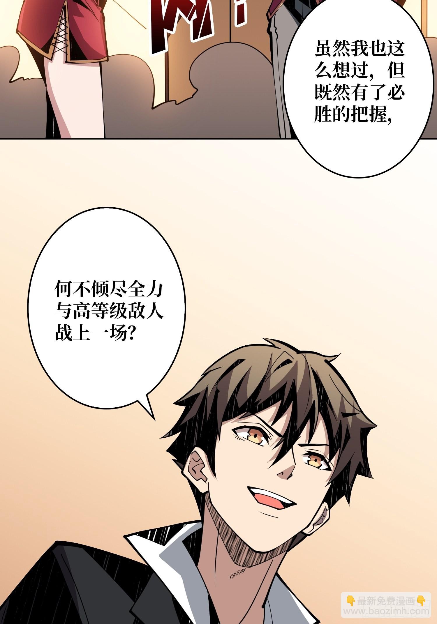 🍕开局就有王者账号 没有绝技了！ 第26页
