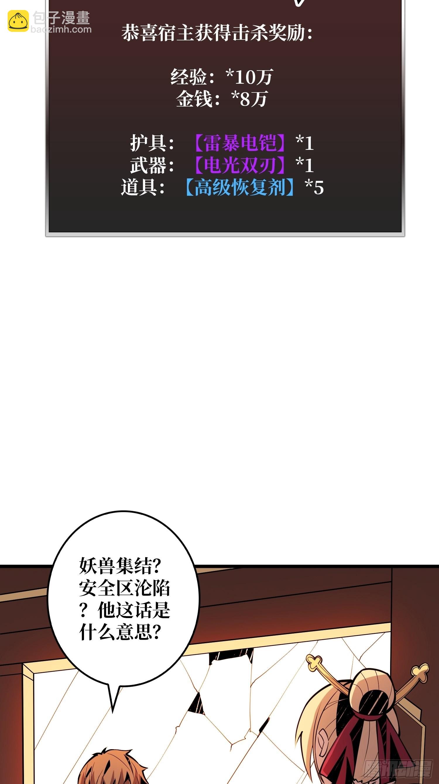 🍕开局就有王者账号 没有绝技了！ 第39页