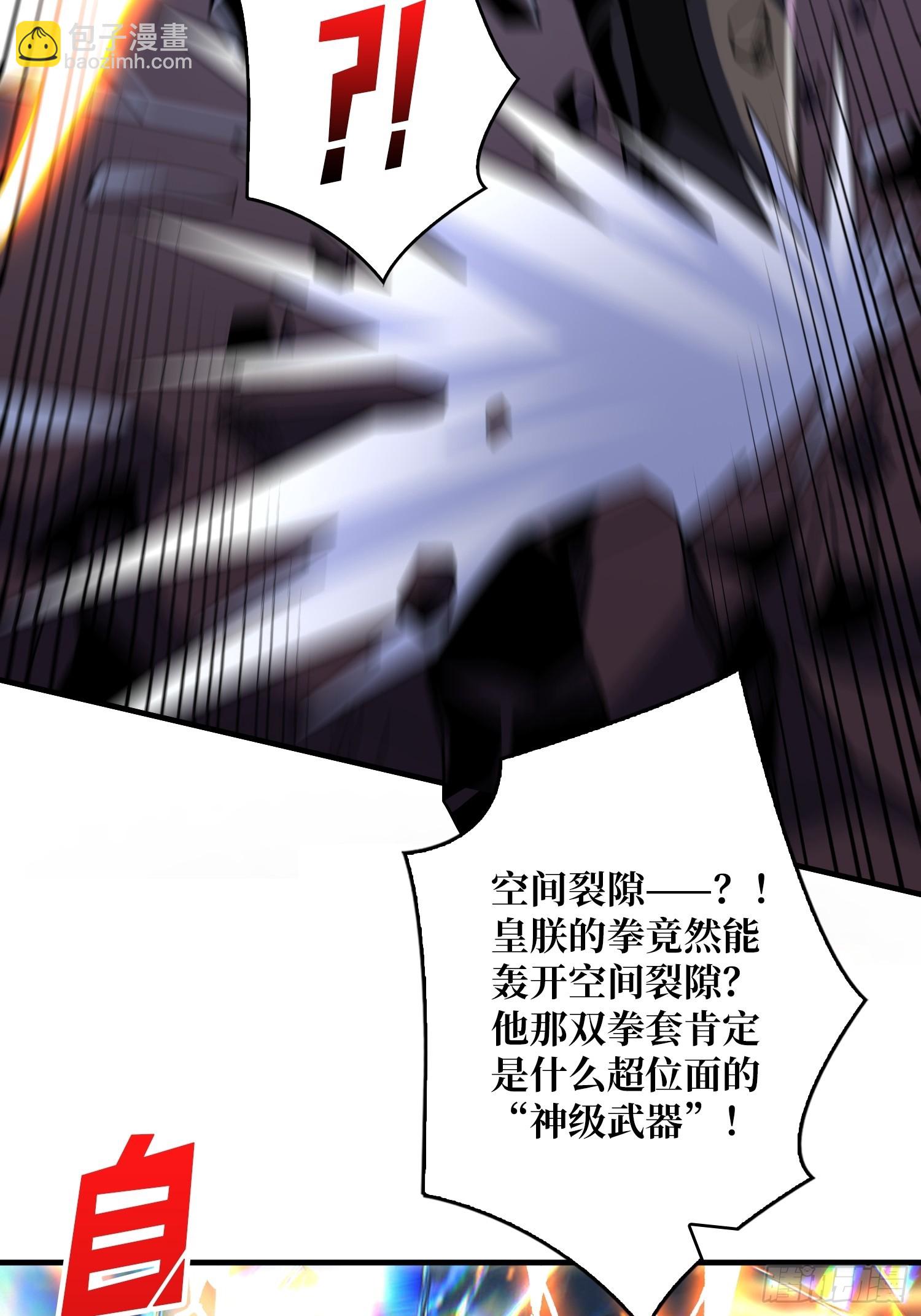 🍕开局就有王者账号 不灭之肉体 第37页