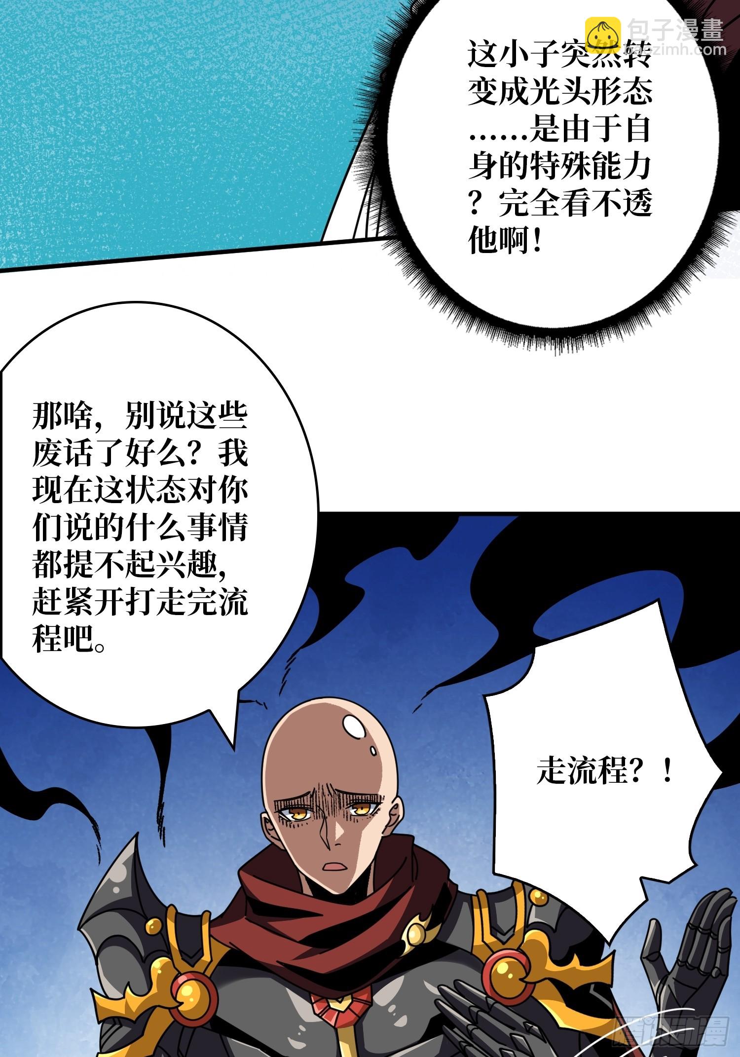 🍕开局就有王者账号 不灭之肉体 第6页