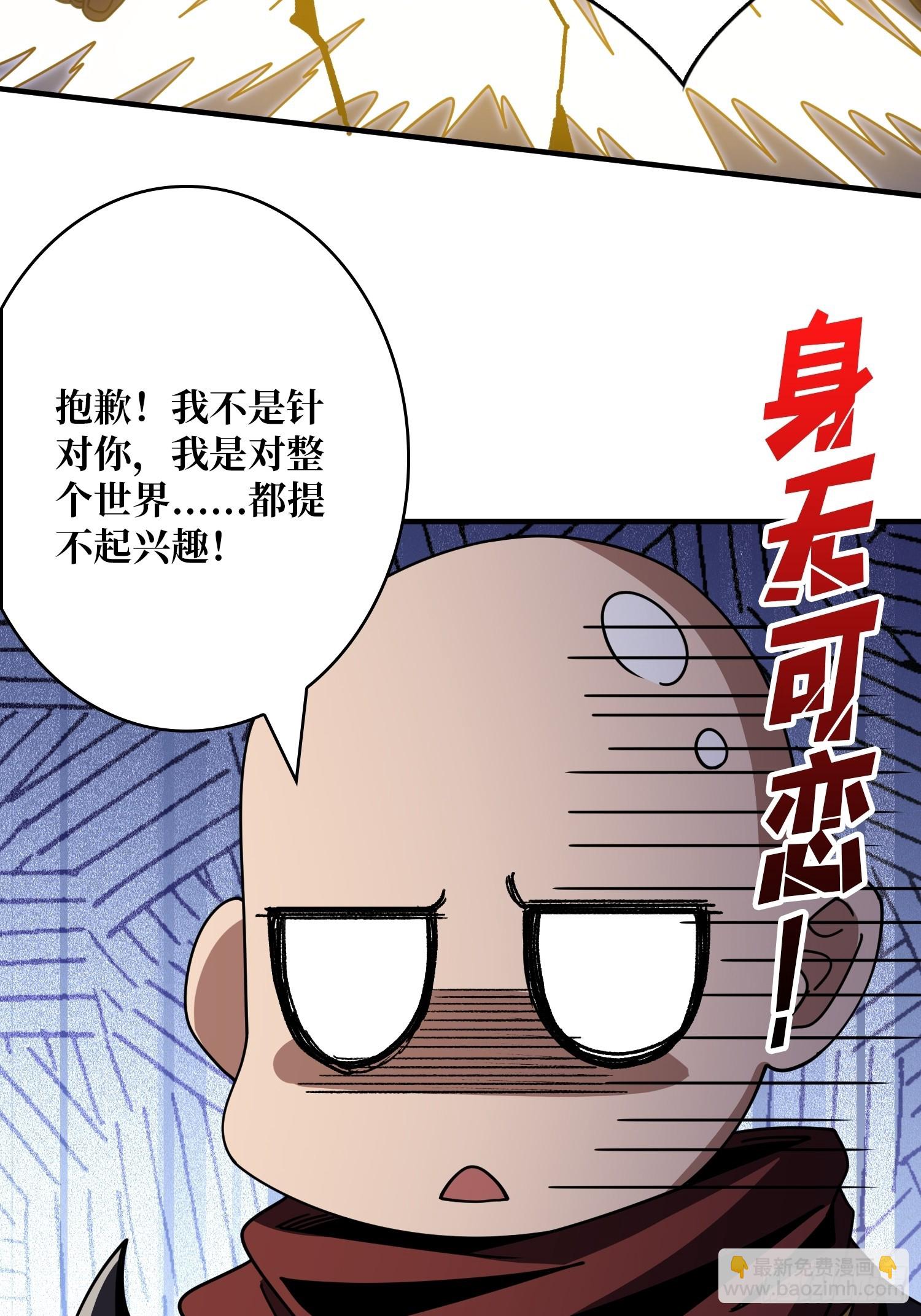 🍕开局就有王者账号 不灭之肉体 第9页