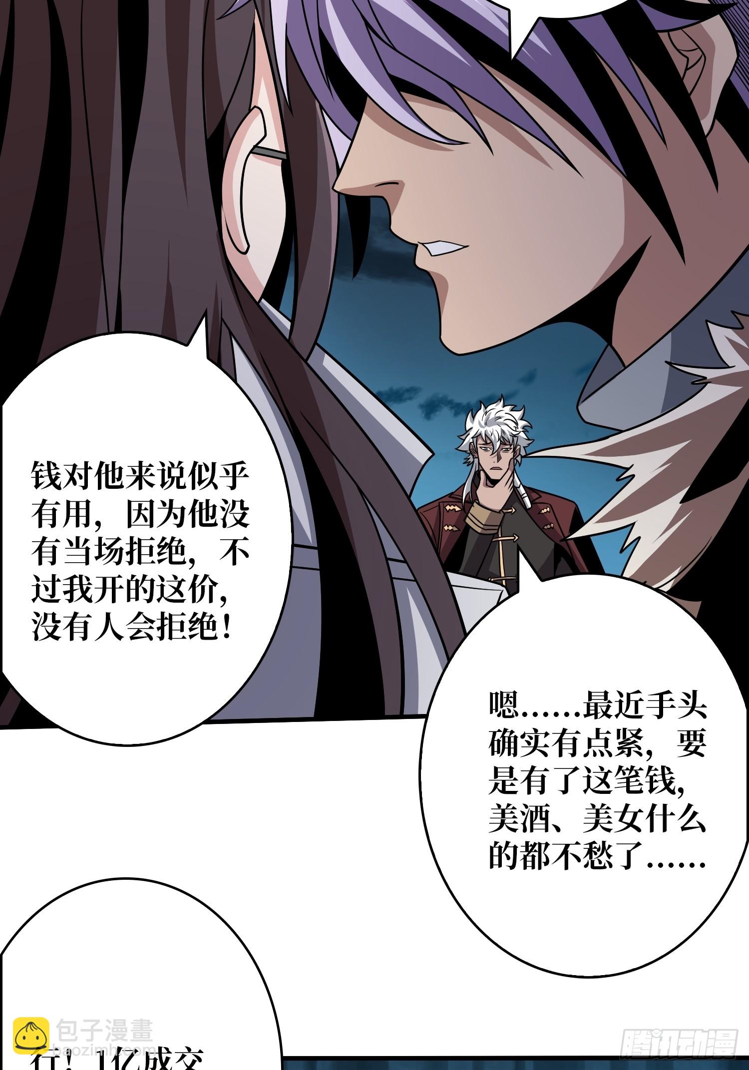 🍕开局就有王者账号 恶毒的女人 第13页