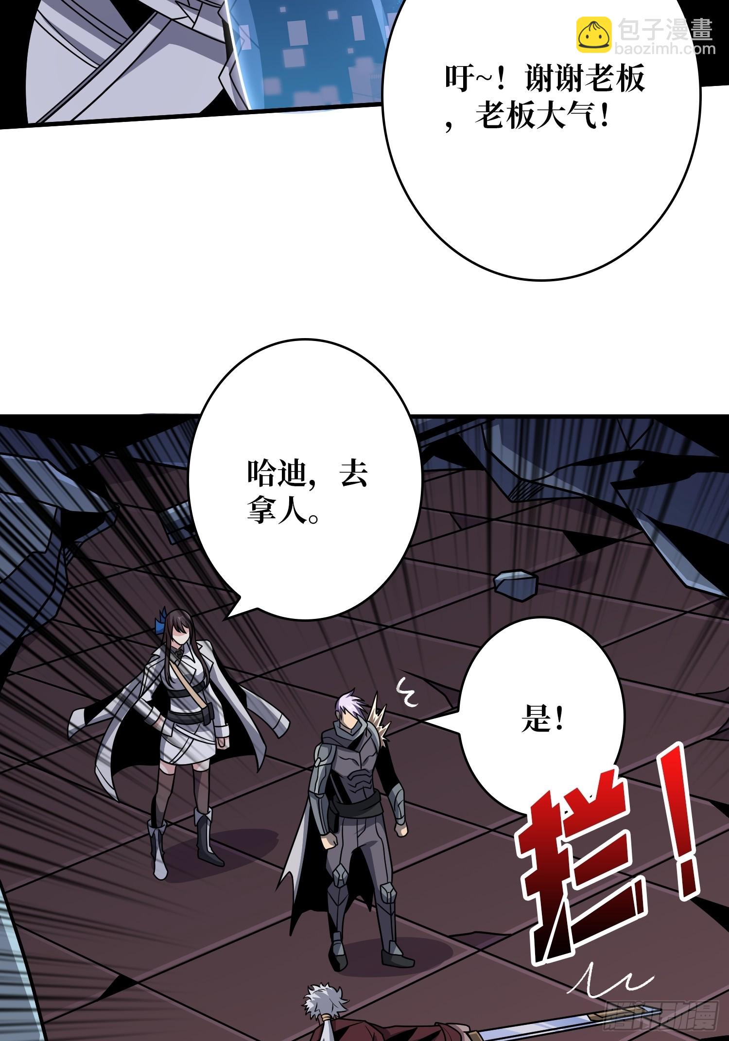 🍕开局就有王者账号 恶毒的女人 第16页