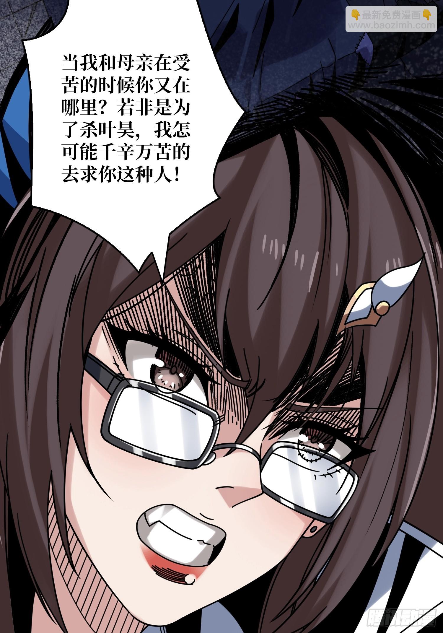 🍕开局就有王者账号 恶毒的女人 第23页