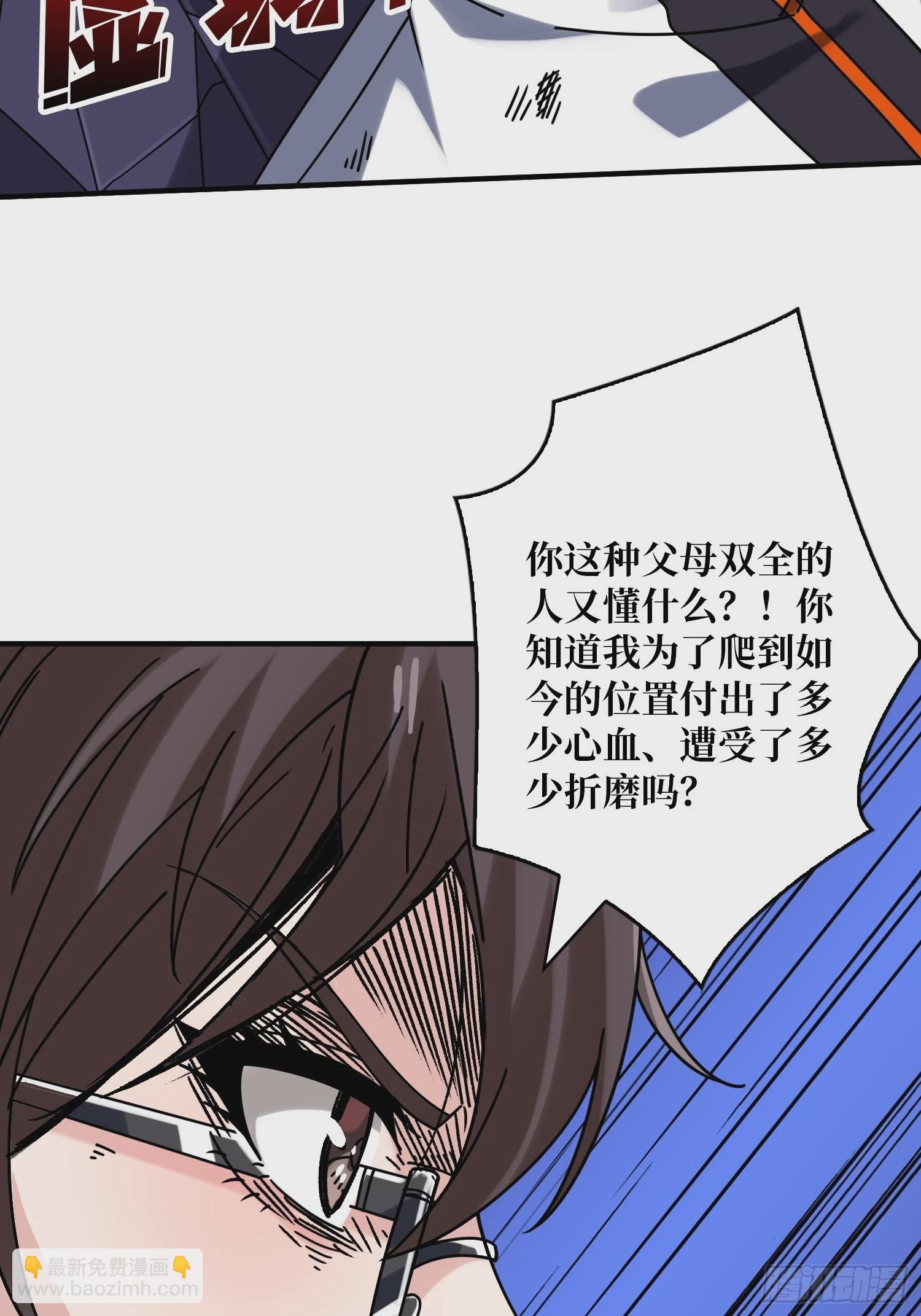 🍕开局就有王者账号 恶毒的女人 第25页